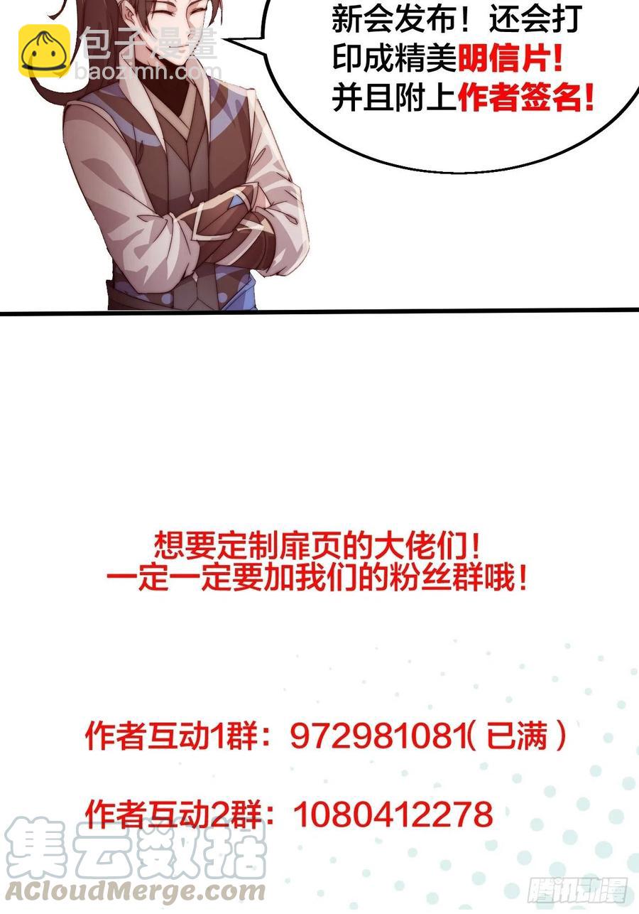 🍕开局一座山 第十八话：观山建寨 第45页