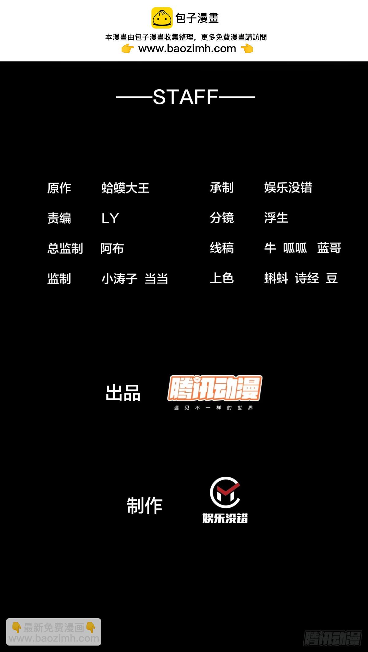 🍕开局一座山 第七百九十三话：一路向东 第2页