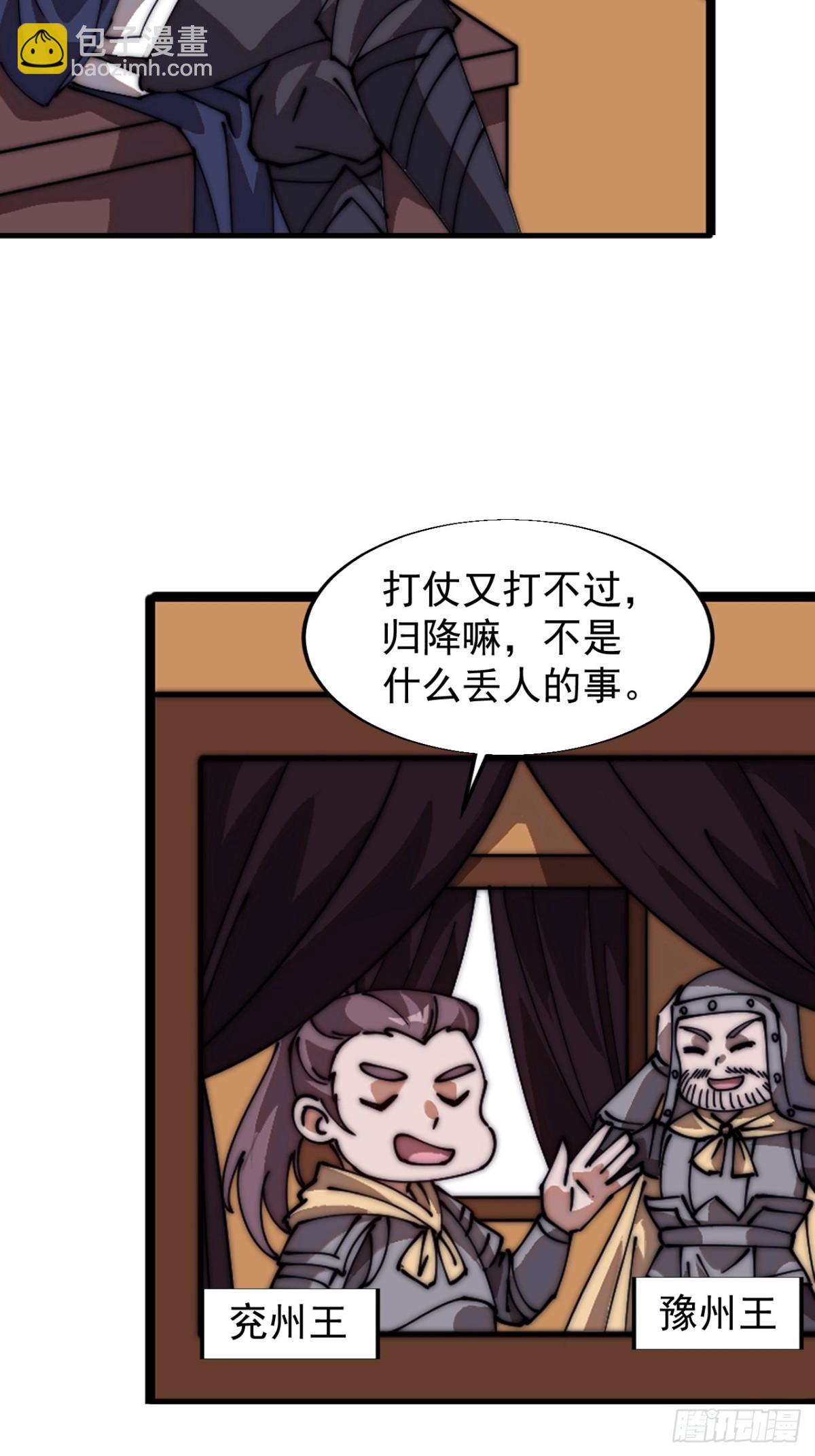 🍕开局一座山 第七百九十三话：一路向东 第20页
