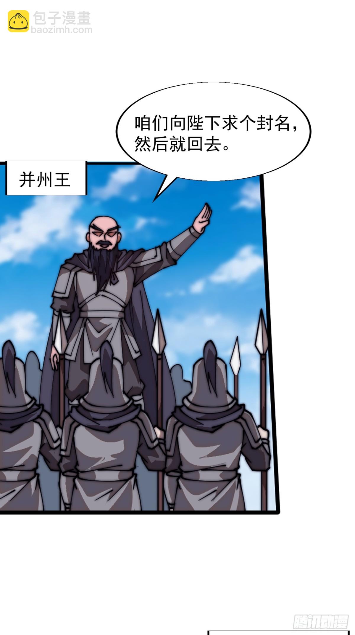🍕开局一座山 第七百九十三话：一路向东 第21页
