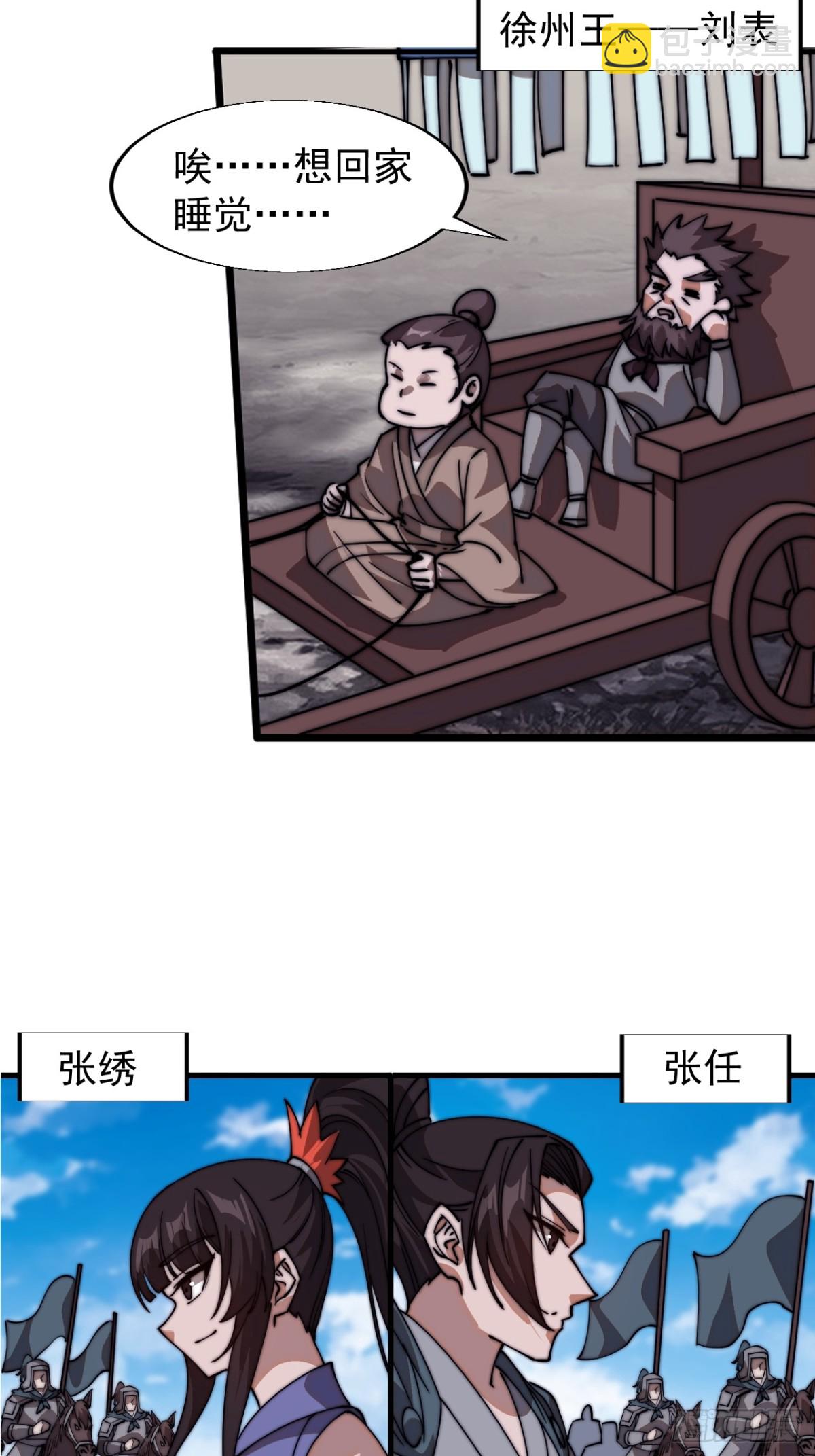 🍕开局一座山 第七百九十三话：一路向东 第22页