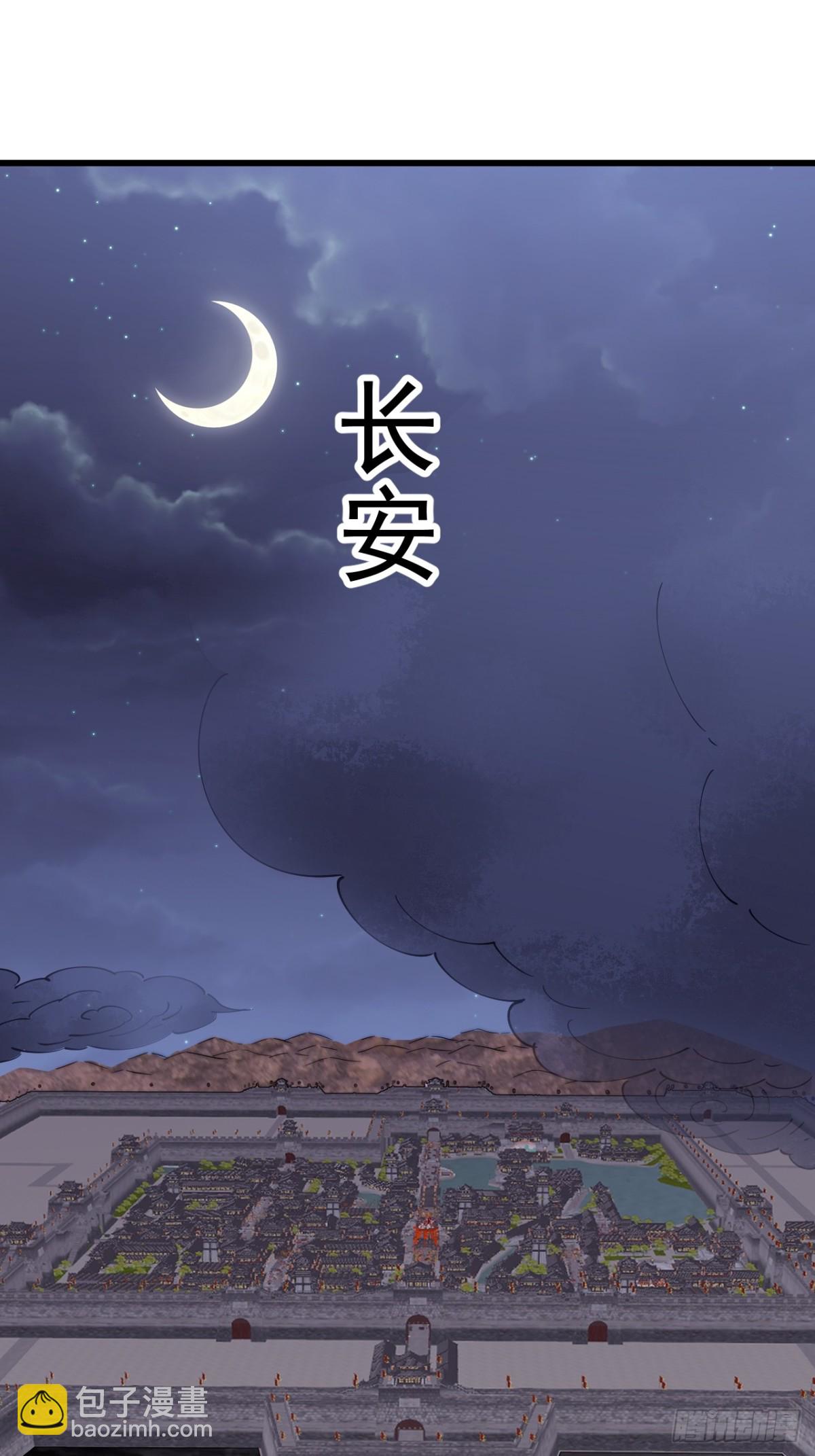 🍕开局一座山 第七百九十三话：一路向东 第24页