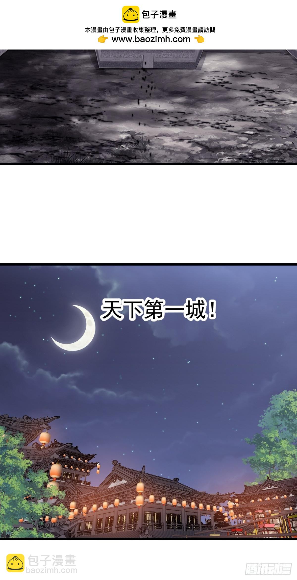 🍕开局一座山 第七百九十三话：一路向东 第25页