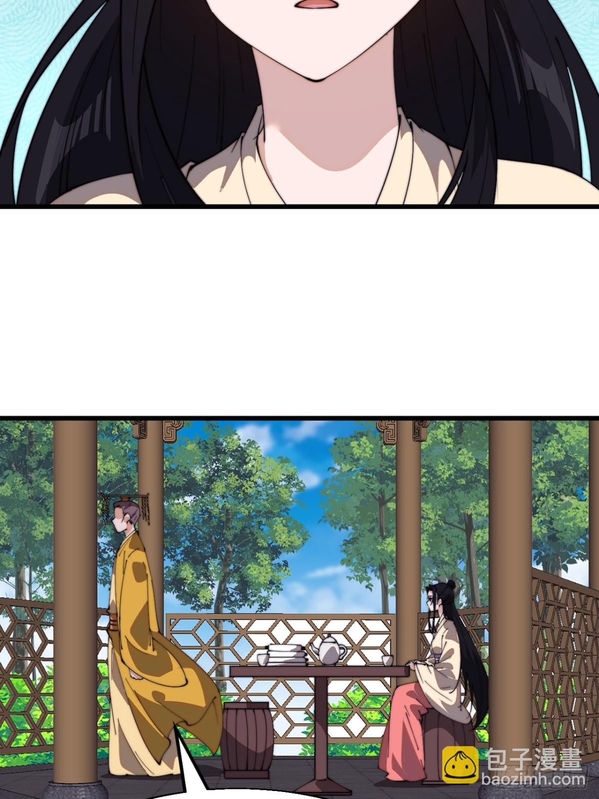 🍕开局一座山 第八百二十九话：兄妹相谈 第10页
