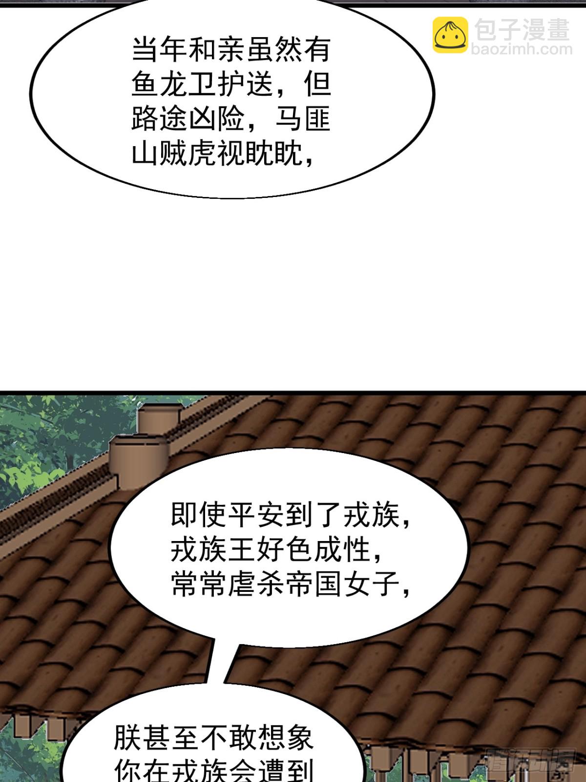 🍕开局一座山 第八百二十九话：兄妹相谈 第11页