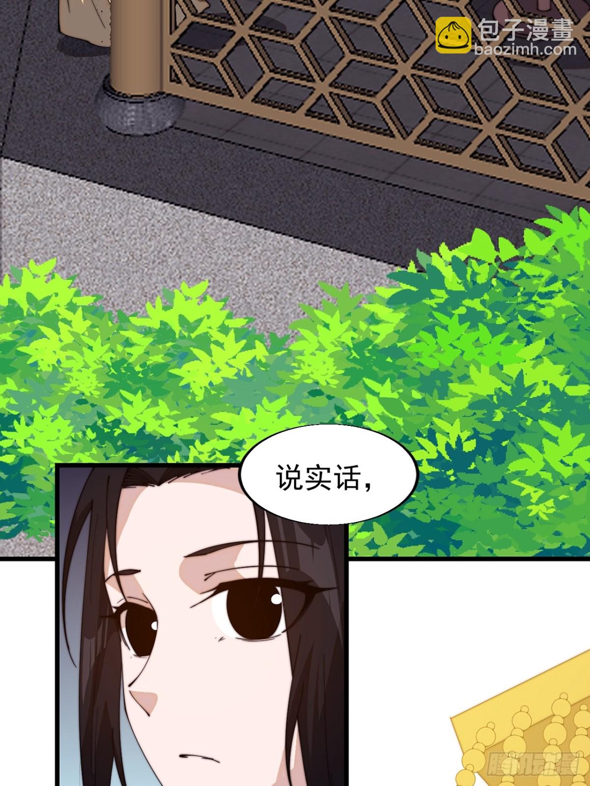 🍕开局一座山 第八百二十九话：兄妹相谈 第13页