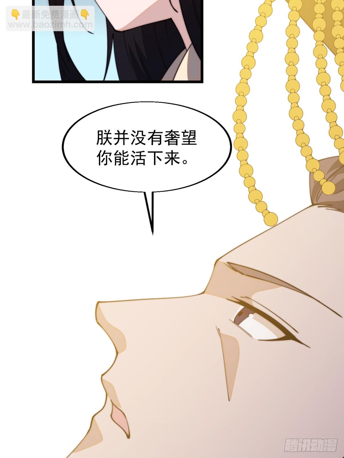 🍕开局一座山 第八百二十九话：兄妹相谈 第14页