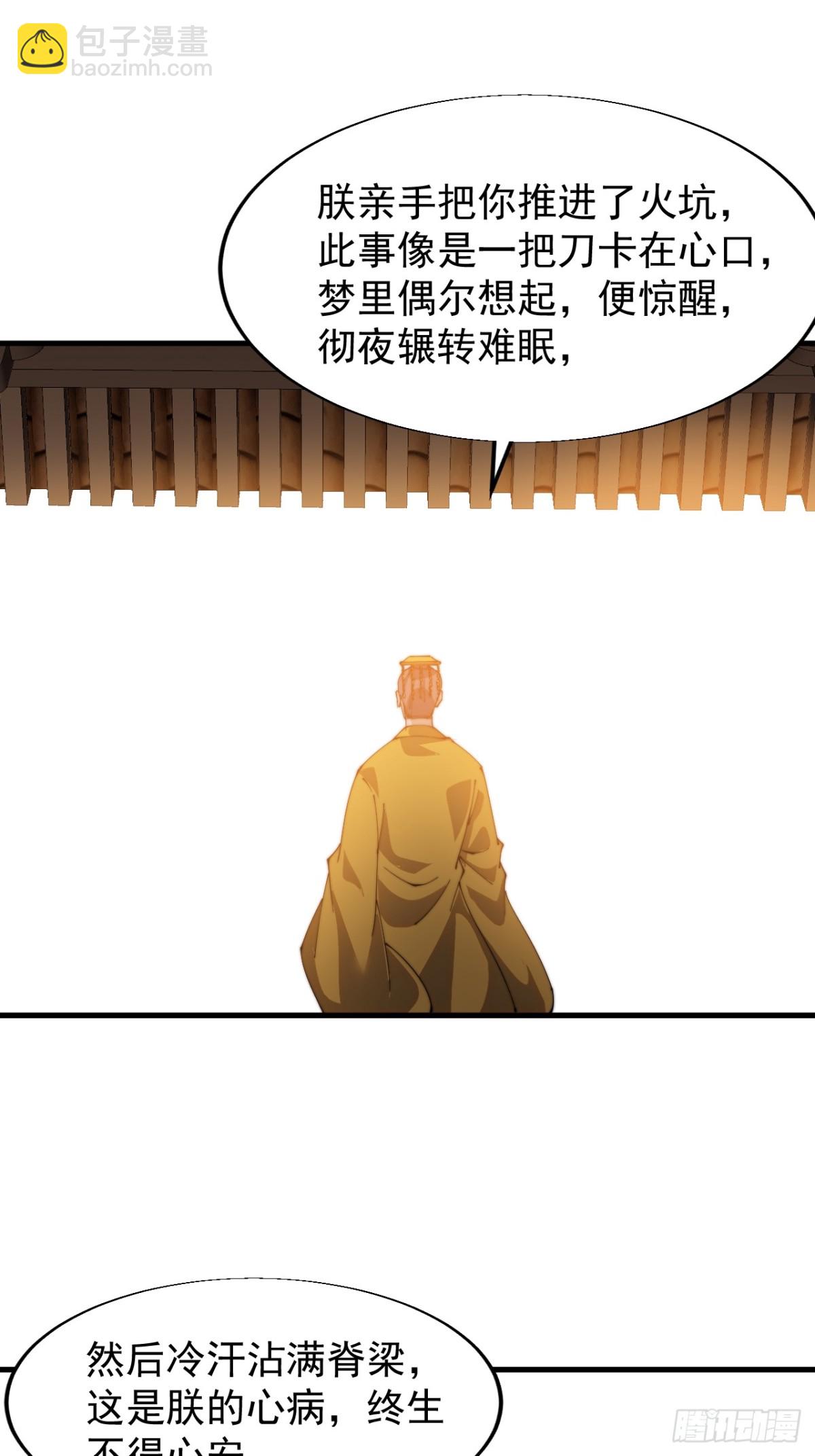 🍕开局一座山 第八百二十九话：兄妹相谈 第16页