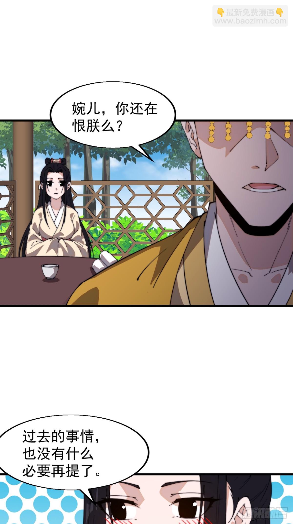 🍕开局一座山 第八百二十九话：兄妹相谈 第18页