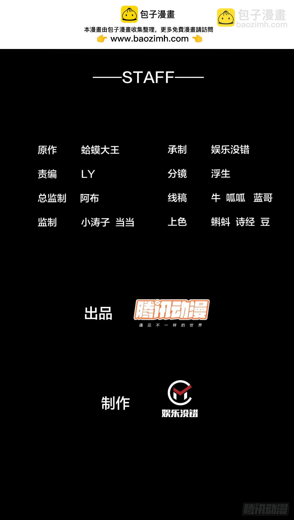 🍕开局一座山 第八百二十九话：兄妹相谈 第2页