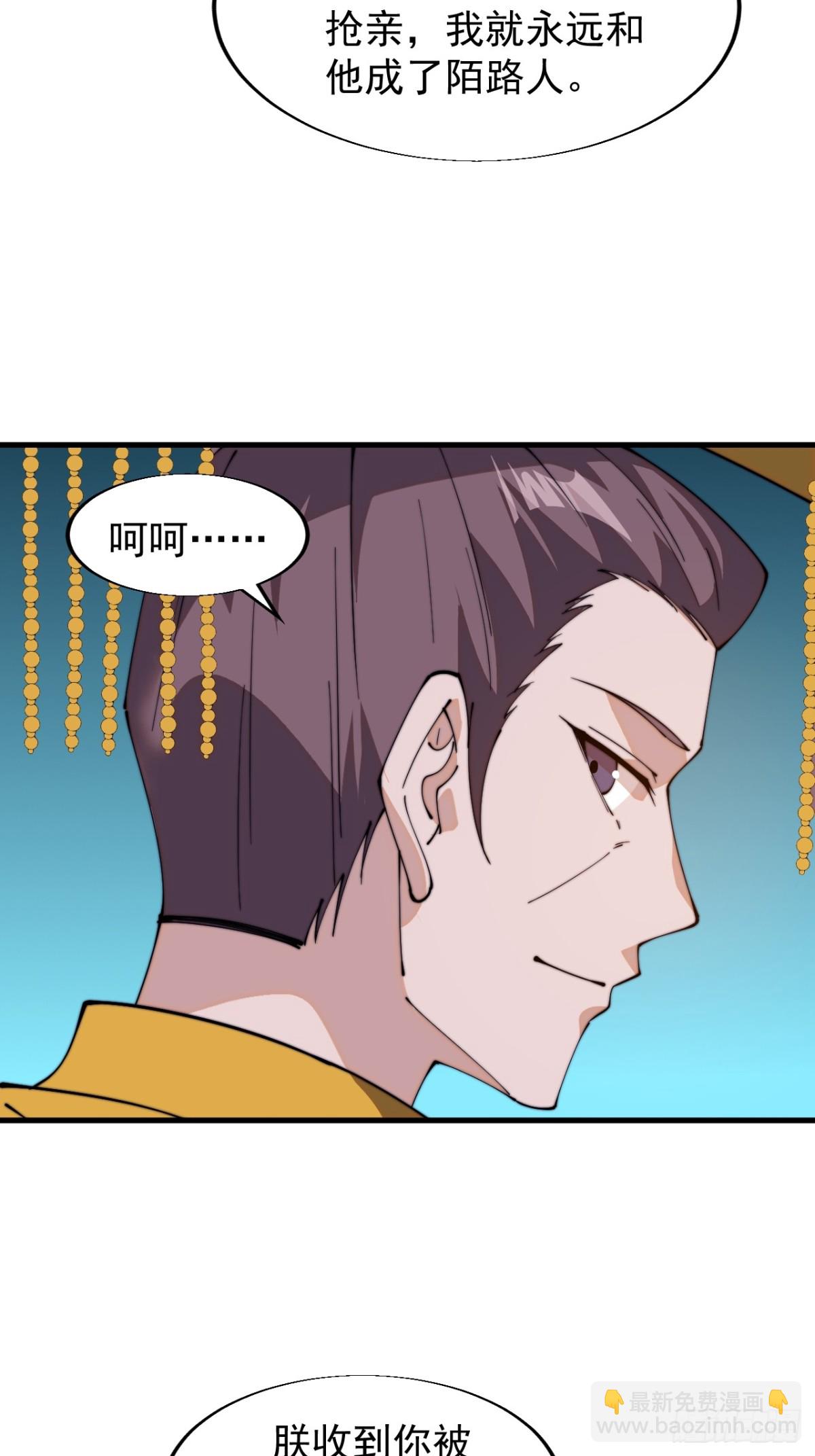🍕开局一座山 第八百二十九话：兄妹相谈 第20页
