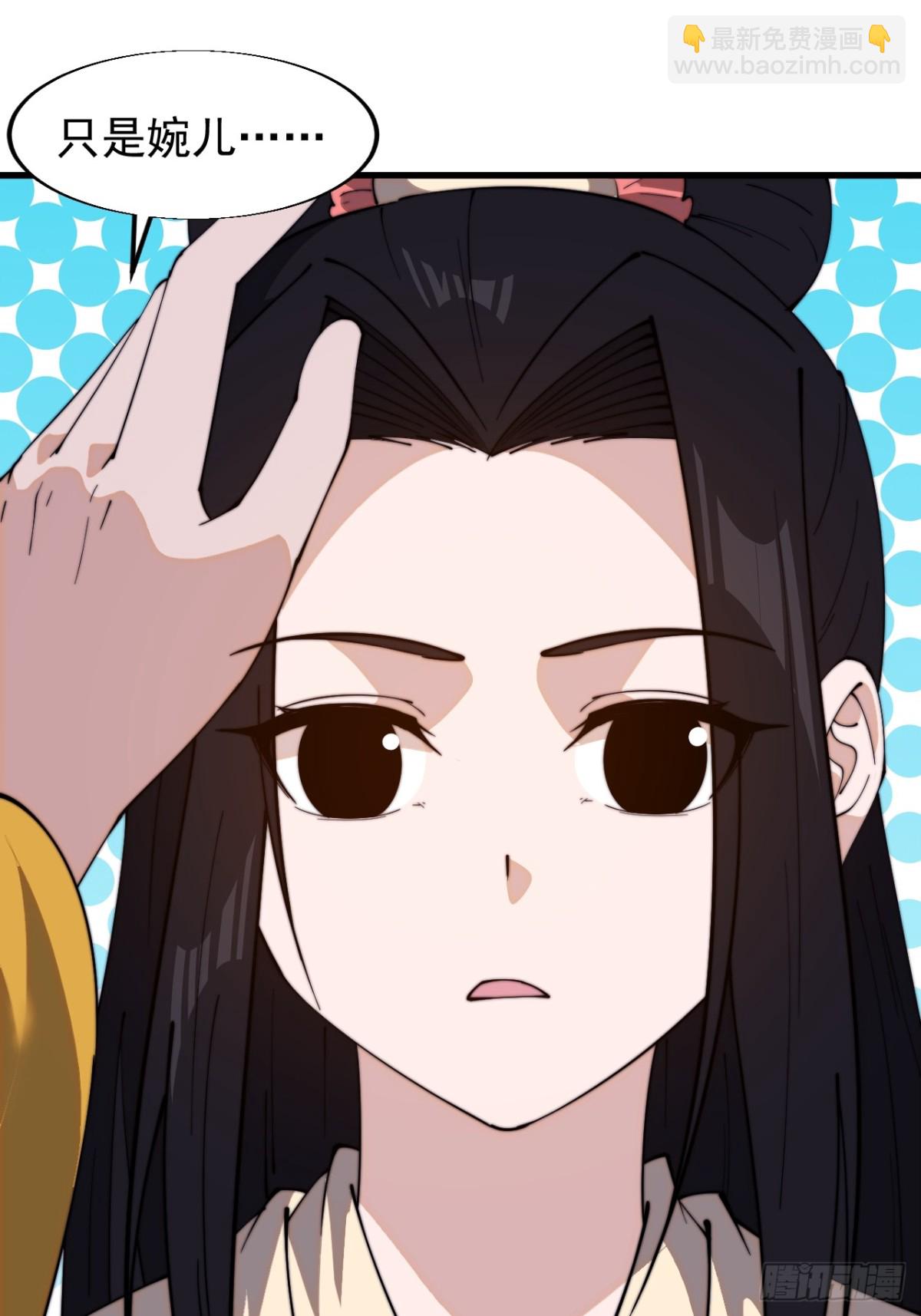 🍕开局一座山 第八百二十九话：兄妹相谈 第26页
