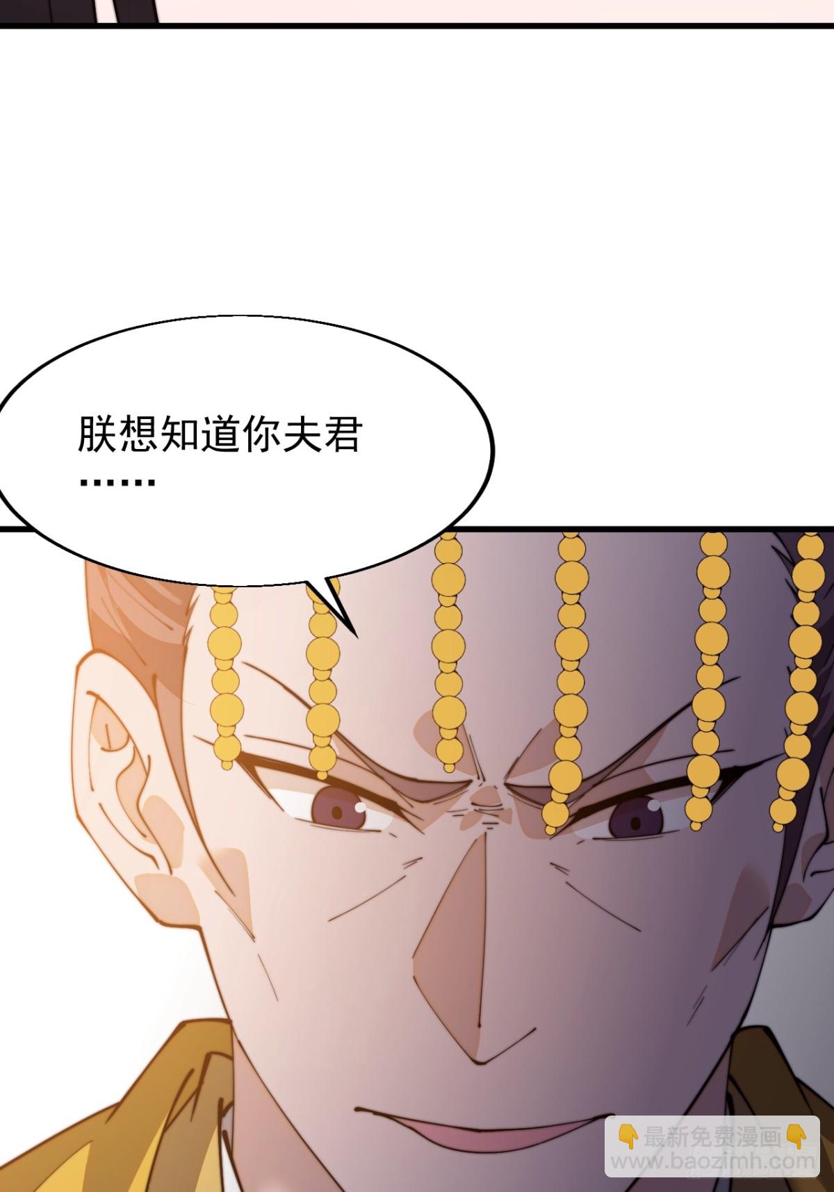🍕开局一座山 第八百二十九话：兄妹相谈 第28页