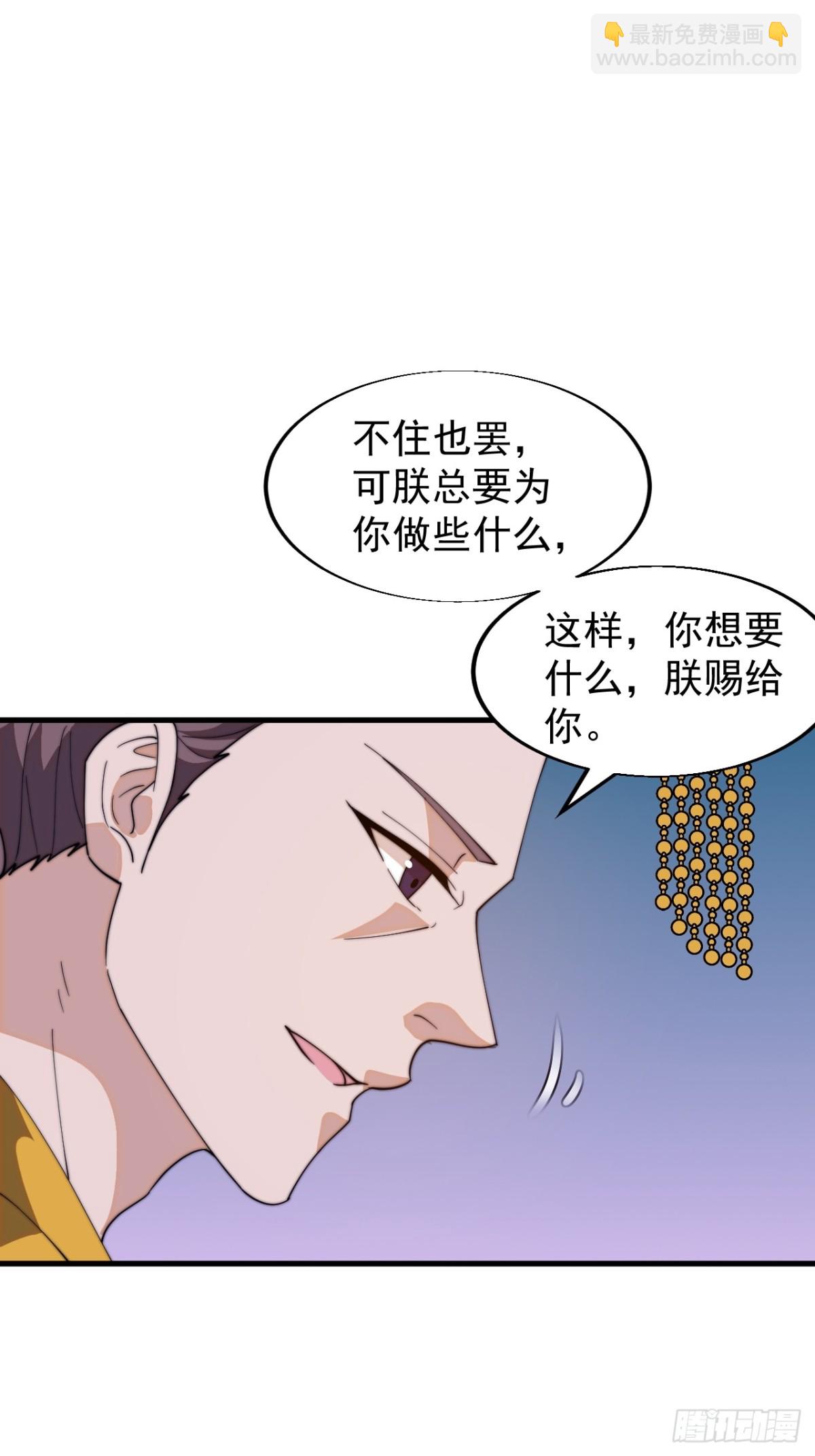 🍕开局一座山 第八百二十九话：兄妹相谈 第3页