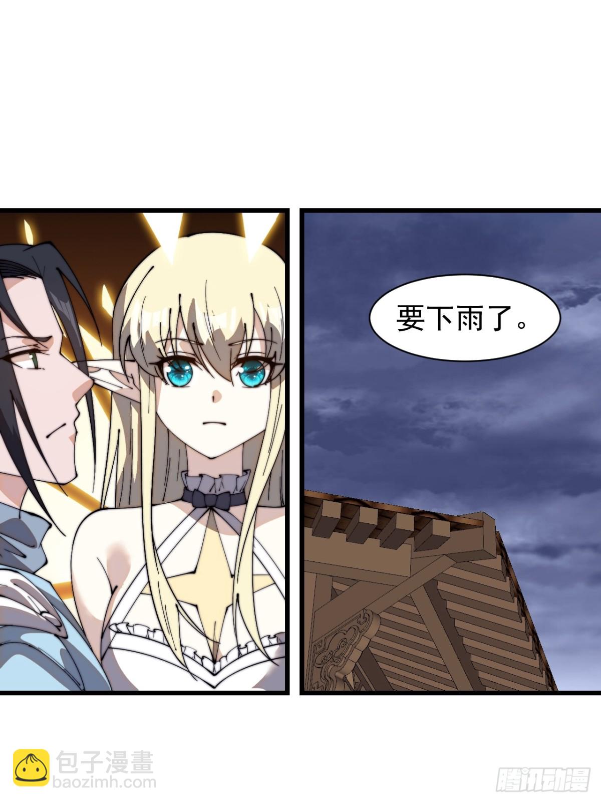 🍕开局一座山 第八百二十九话：兄妹相谈 第37页