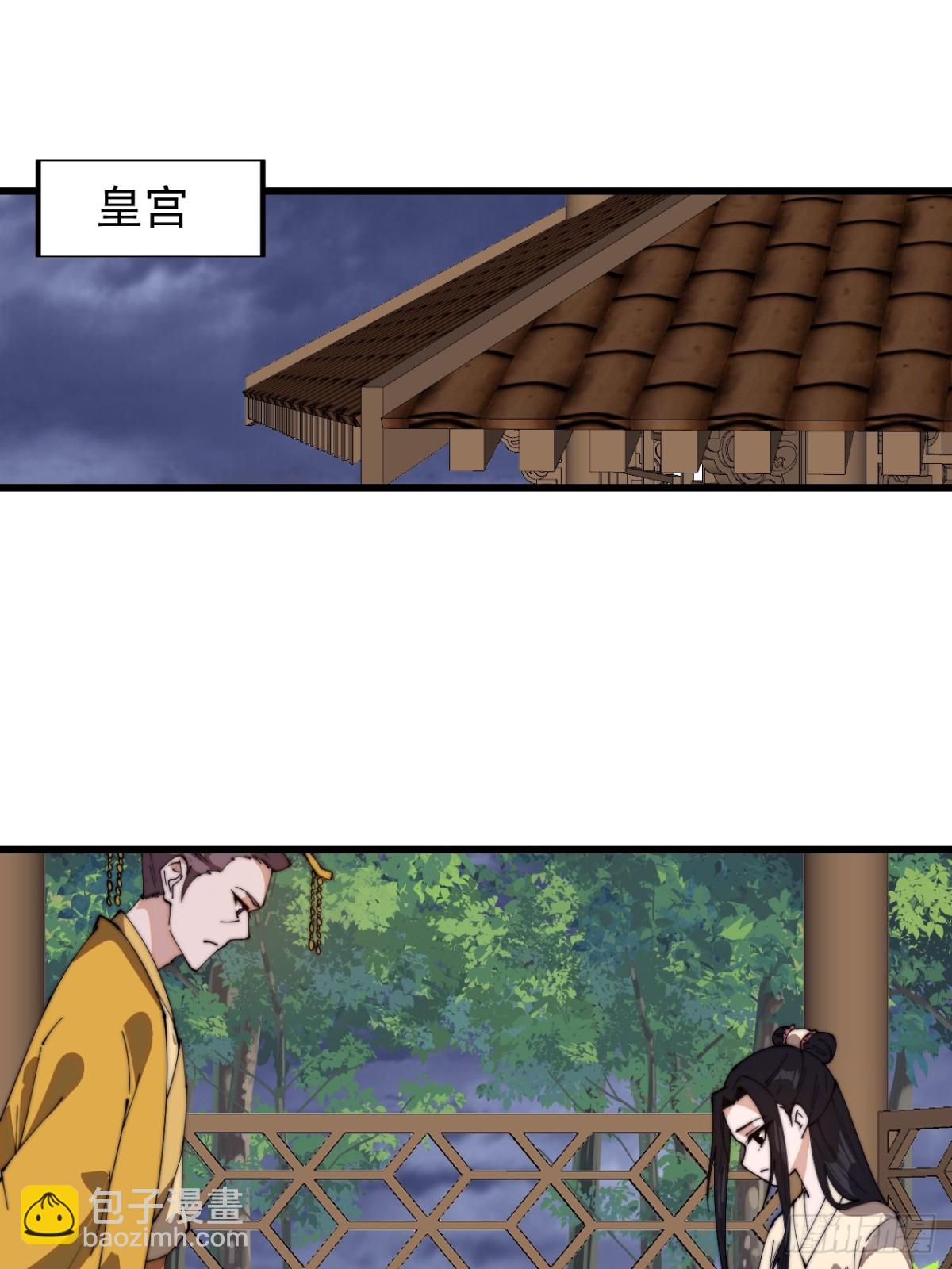 🍕开局一座山 第八百二十九话：兄妹相谈 第38页