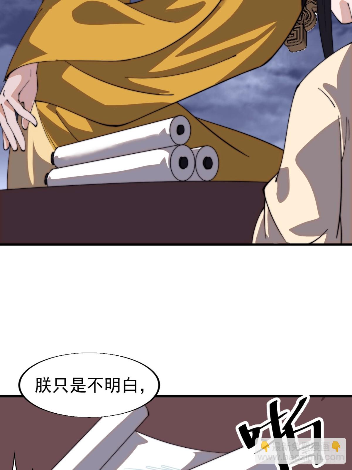 🍕开局一座山 第八百二十九话：兄妹相谈 第43页