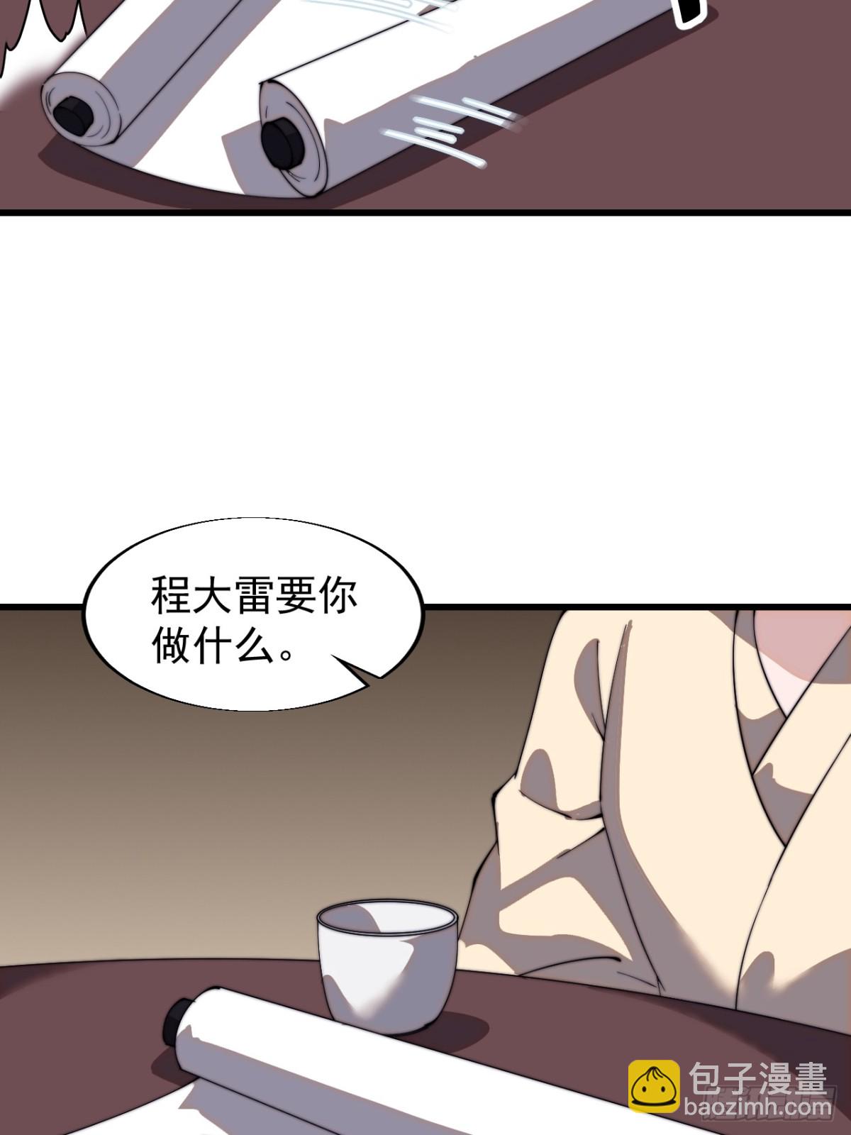 🍕开局一座山 第八百二十九话：兄妹相谈 第44页