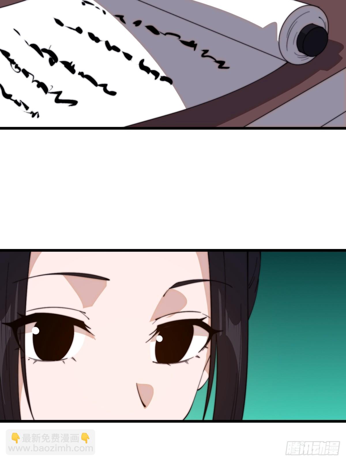 🍕开局一座山 第八百二十九话：兄妹相谈 第45页