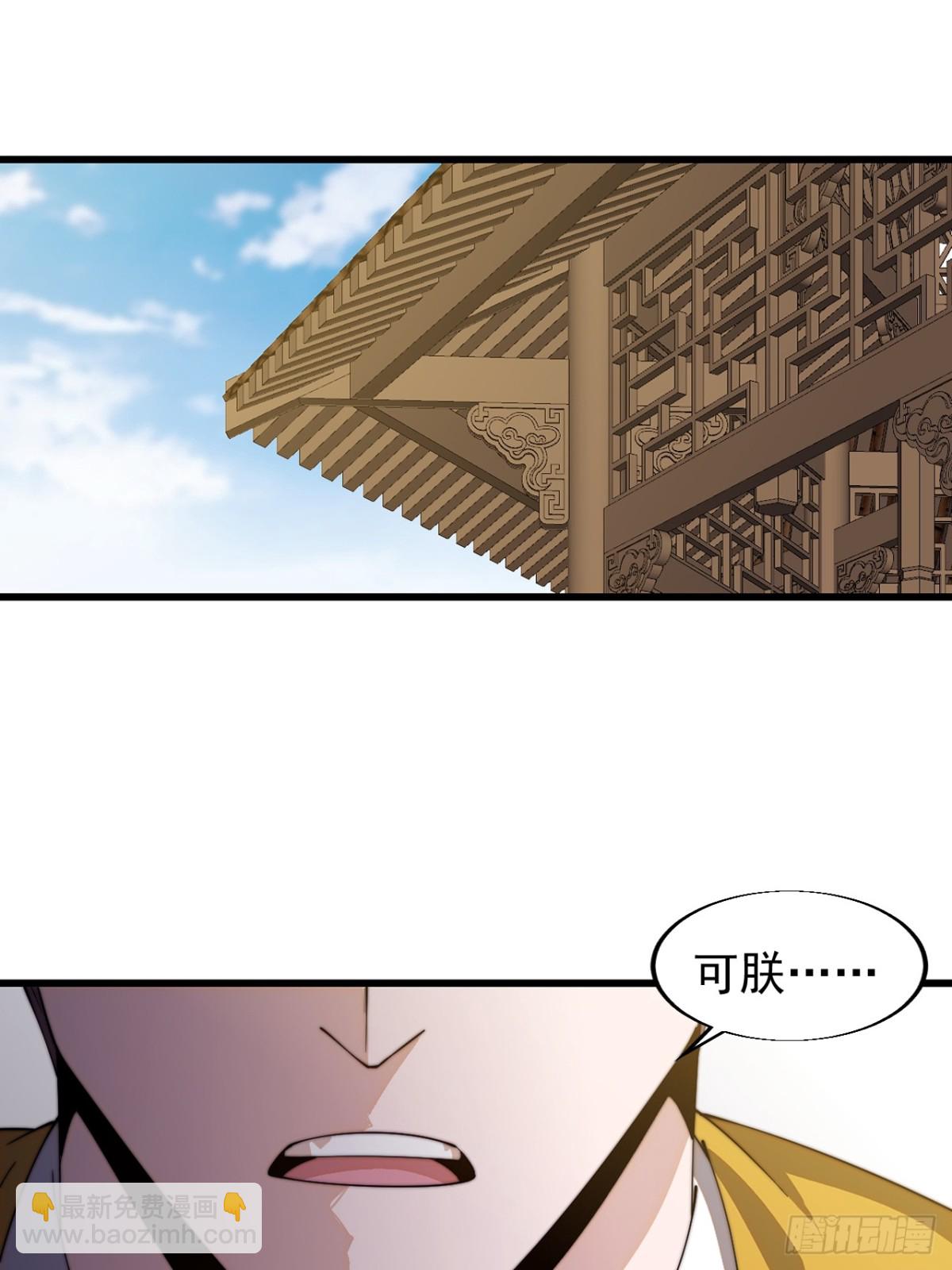 🍕开局一座山 第八百二十九话：兄妹相谈 第7页