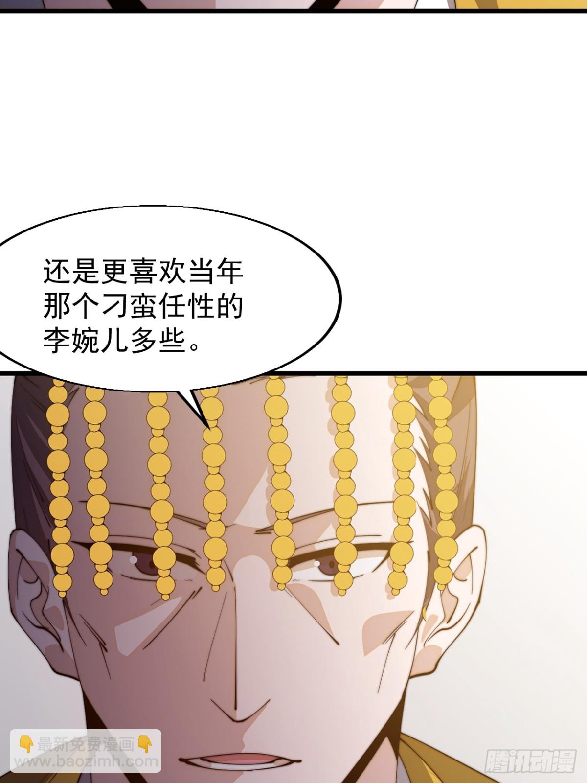 🍕开局一座山 第八百二十九话：兄妹相谈 第8页
