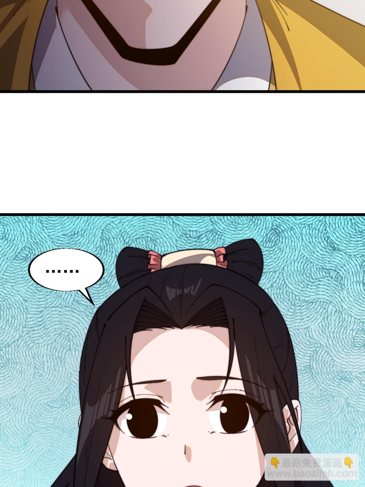 🍕开局一座山 第八百二十九话：兄妹相谈 第9页