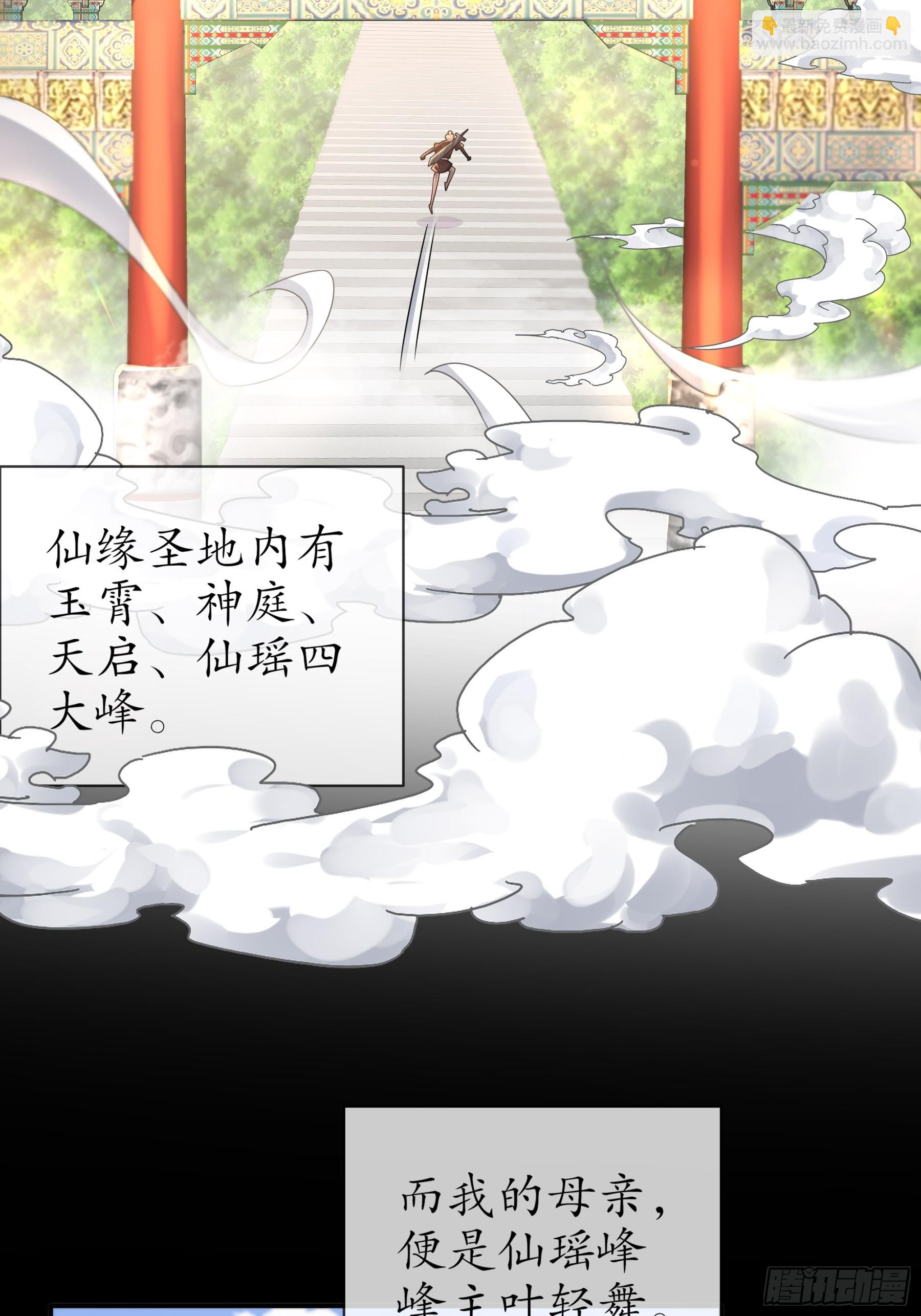 1-开局当好老六-第2话