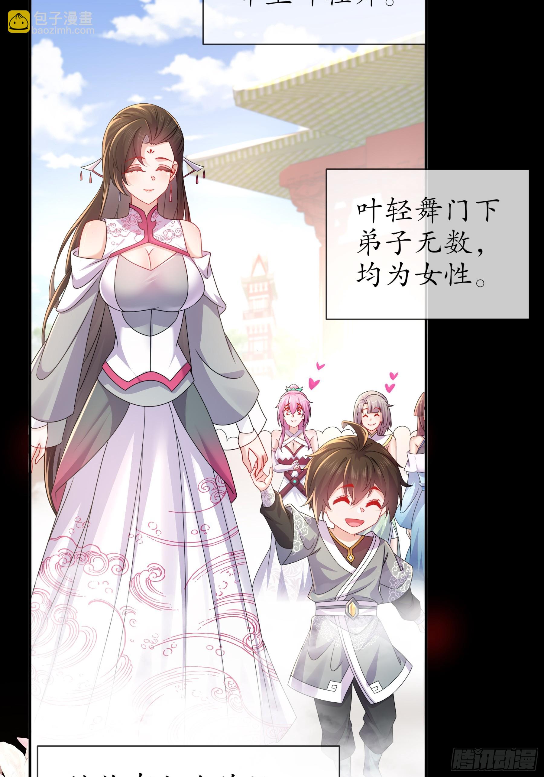 1-开局当好老六-第2话