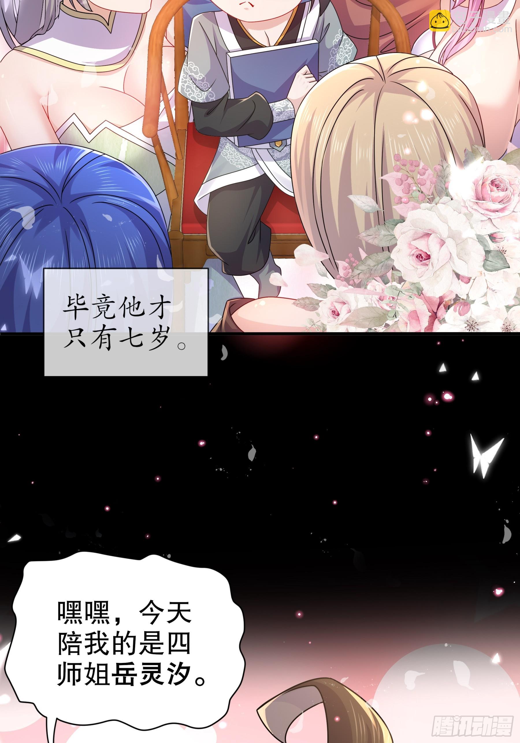 1-开局当好老六-第2话
