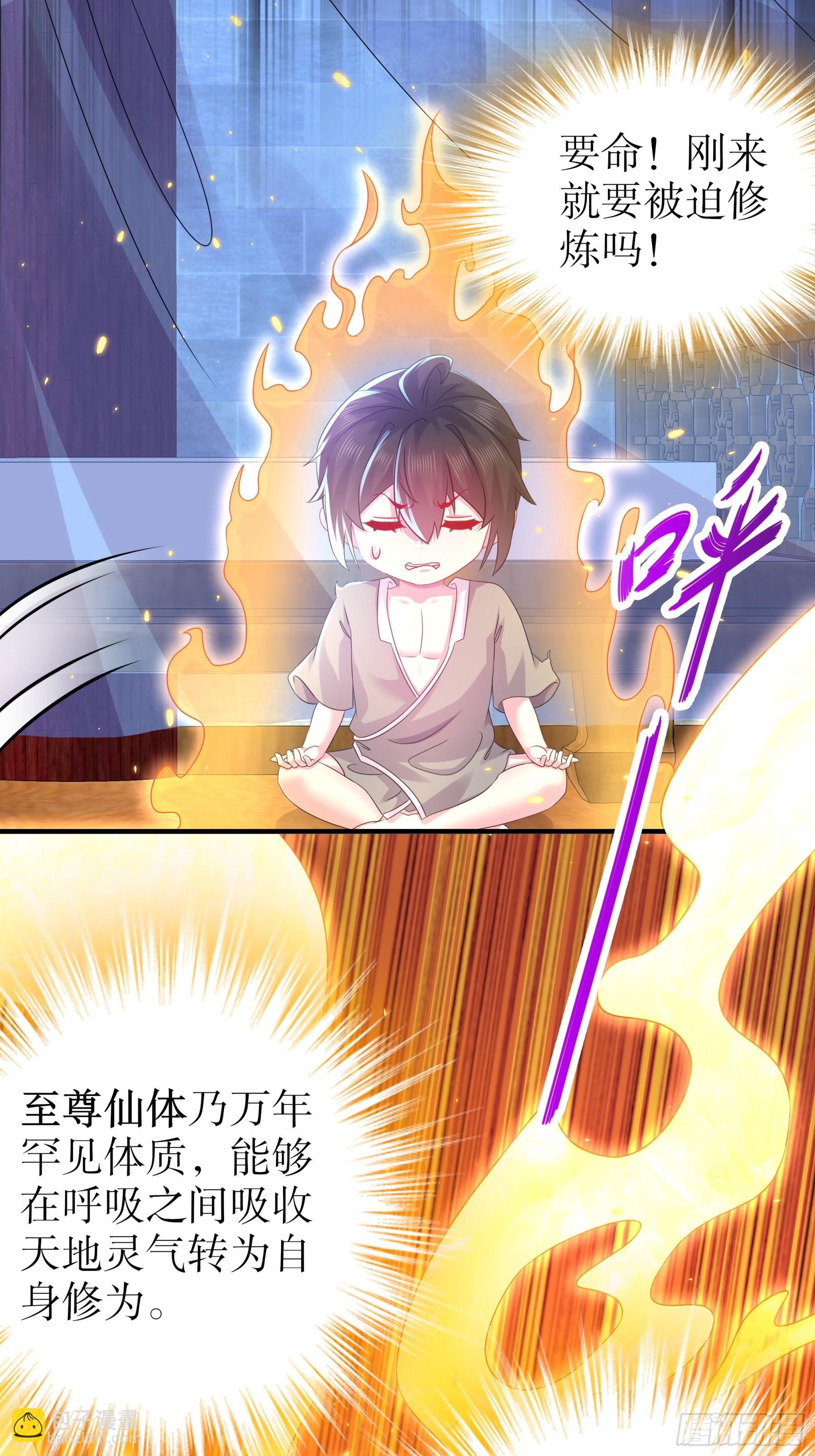 1-开局当好老六-第2话