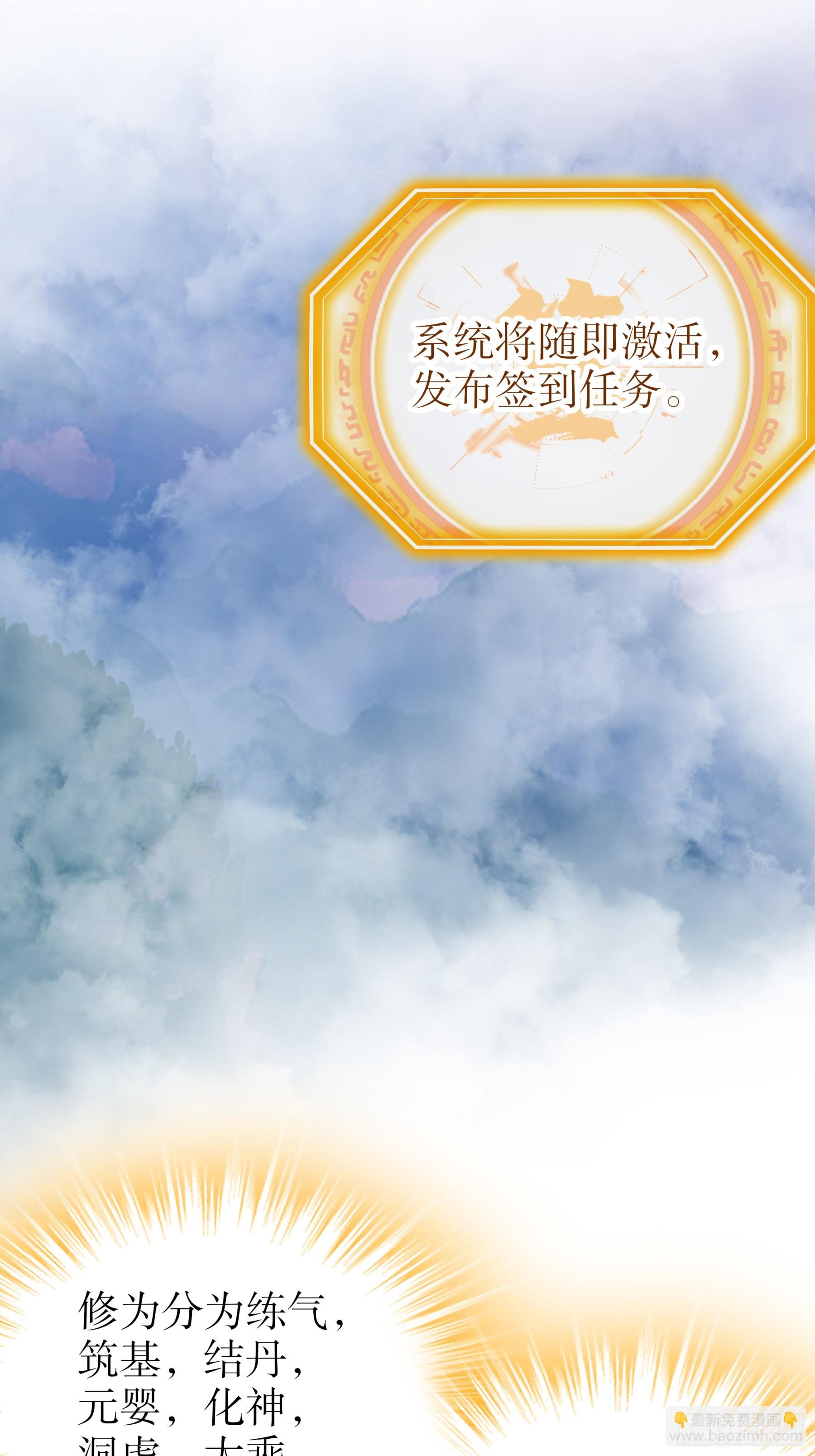 1-开局当好老六-第2话