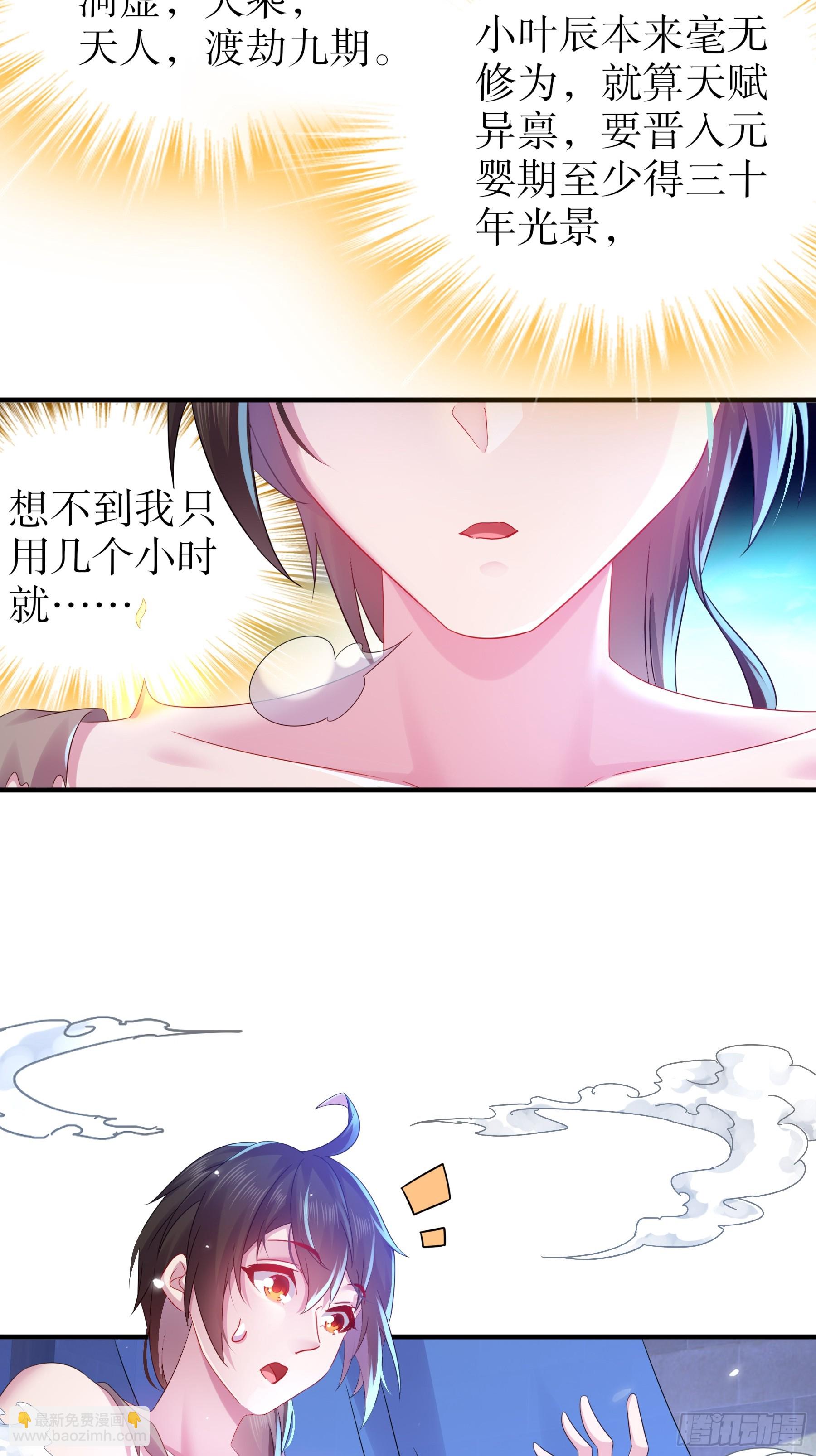 1-开局当好老六-第2话
