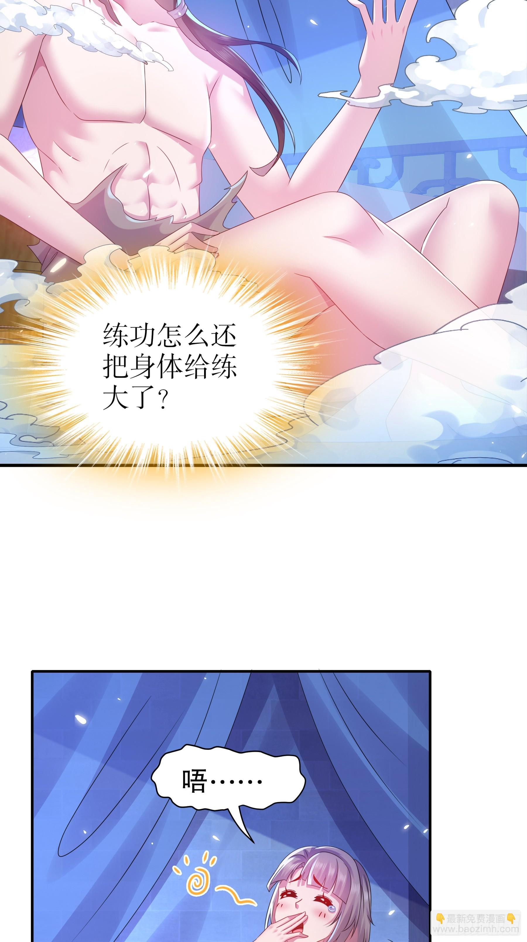 1-开局当好老六-第2话