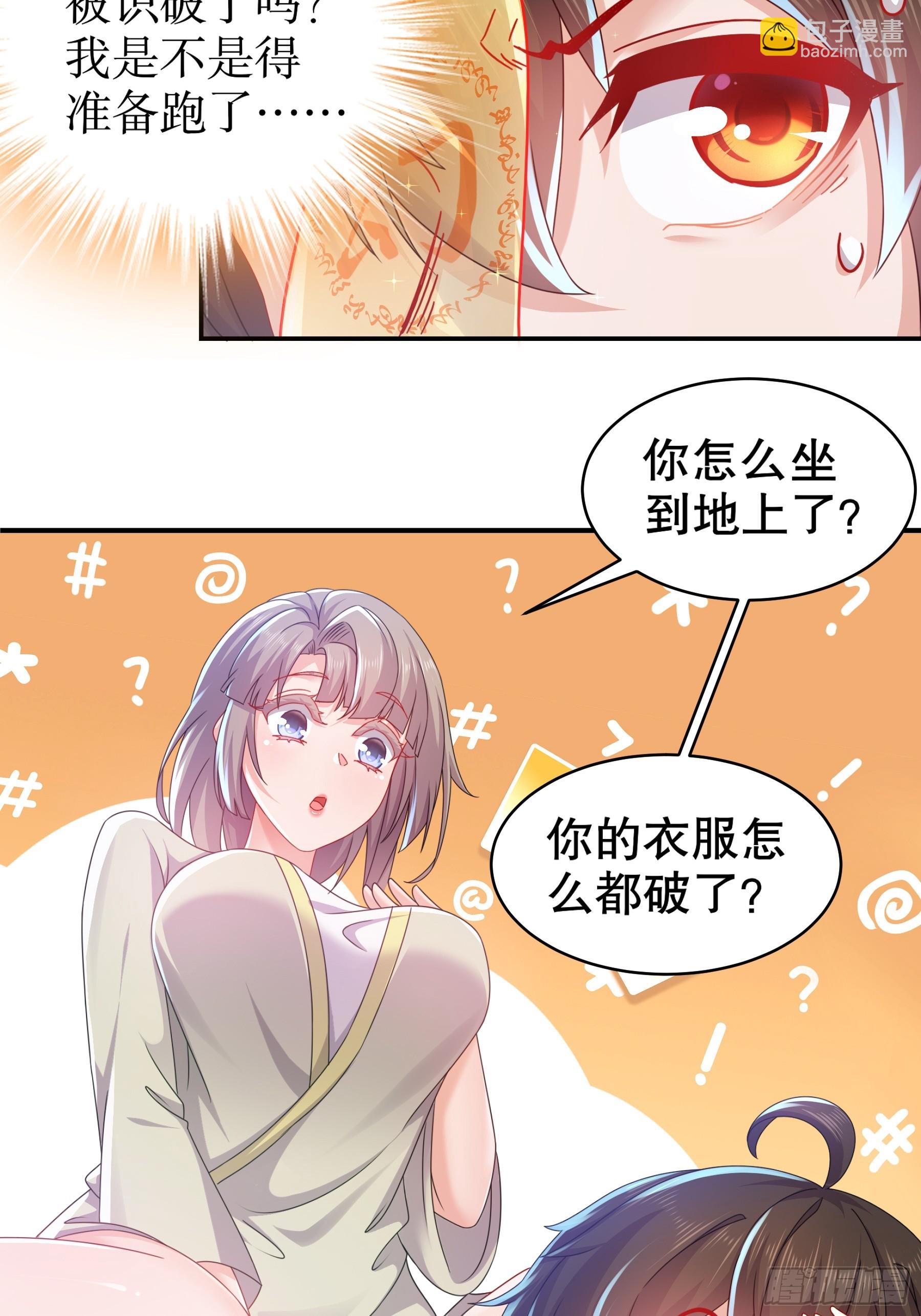 1-开局当好老六-第2话