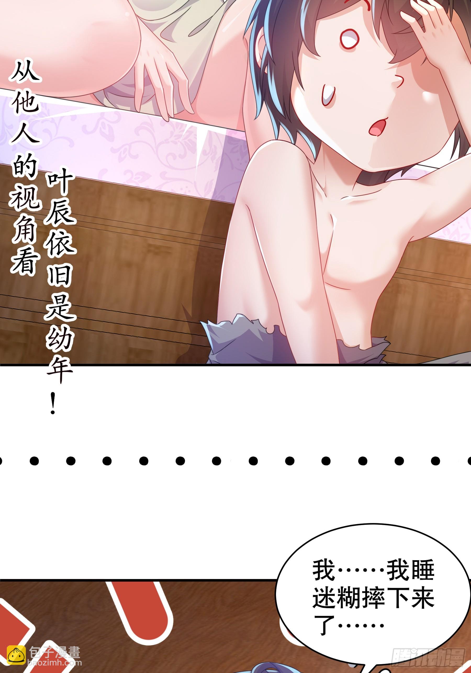 1-开局当好老六-第2话