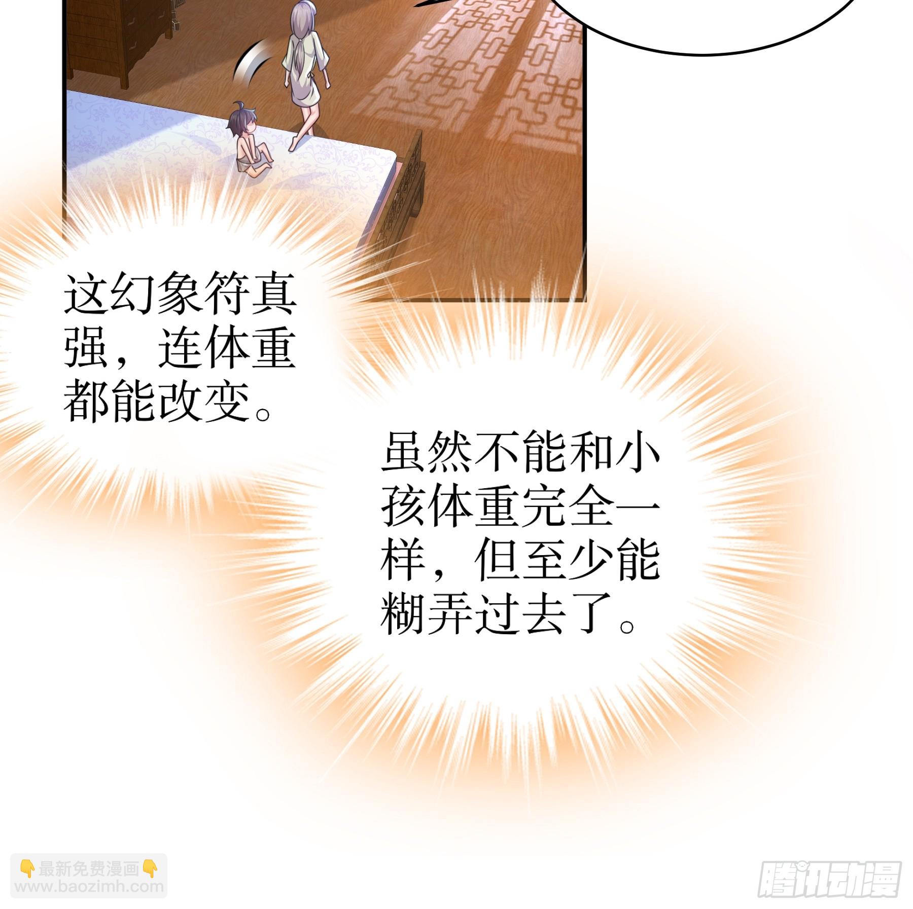 1-开局当好老六-第2话