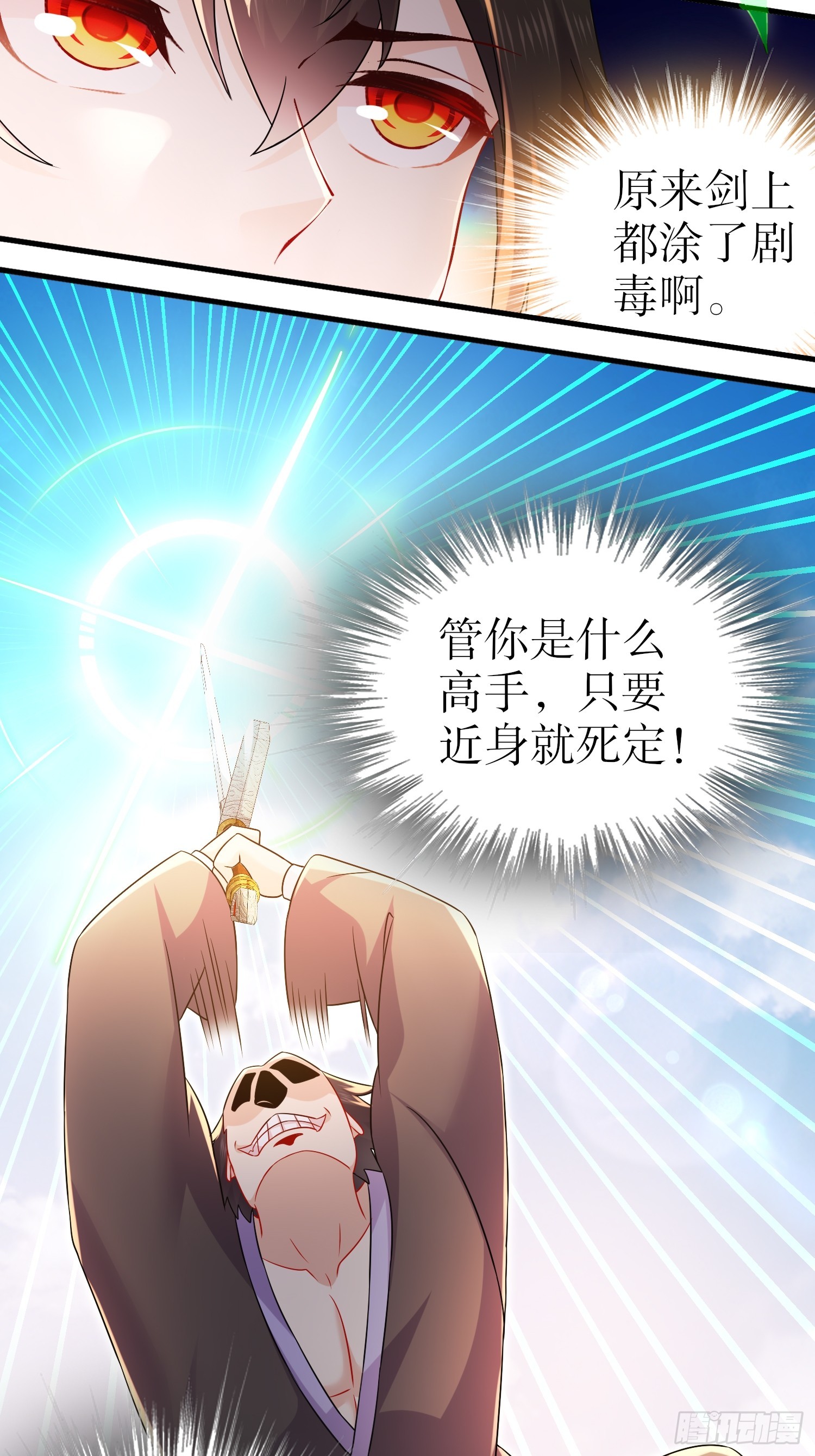 11-加倍器？-第12话