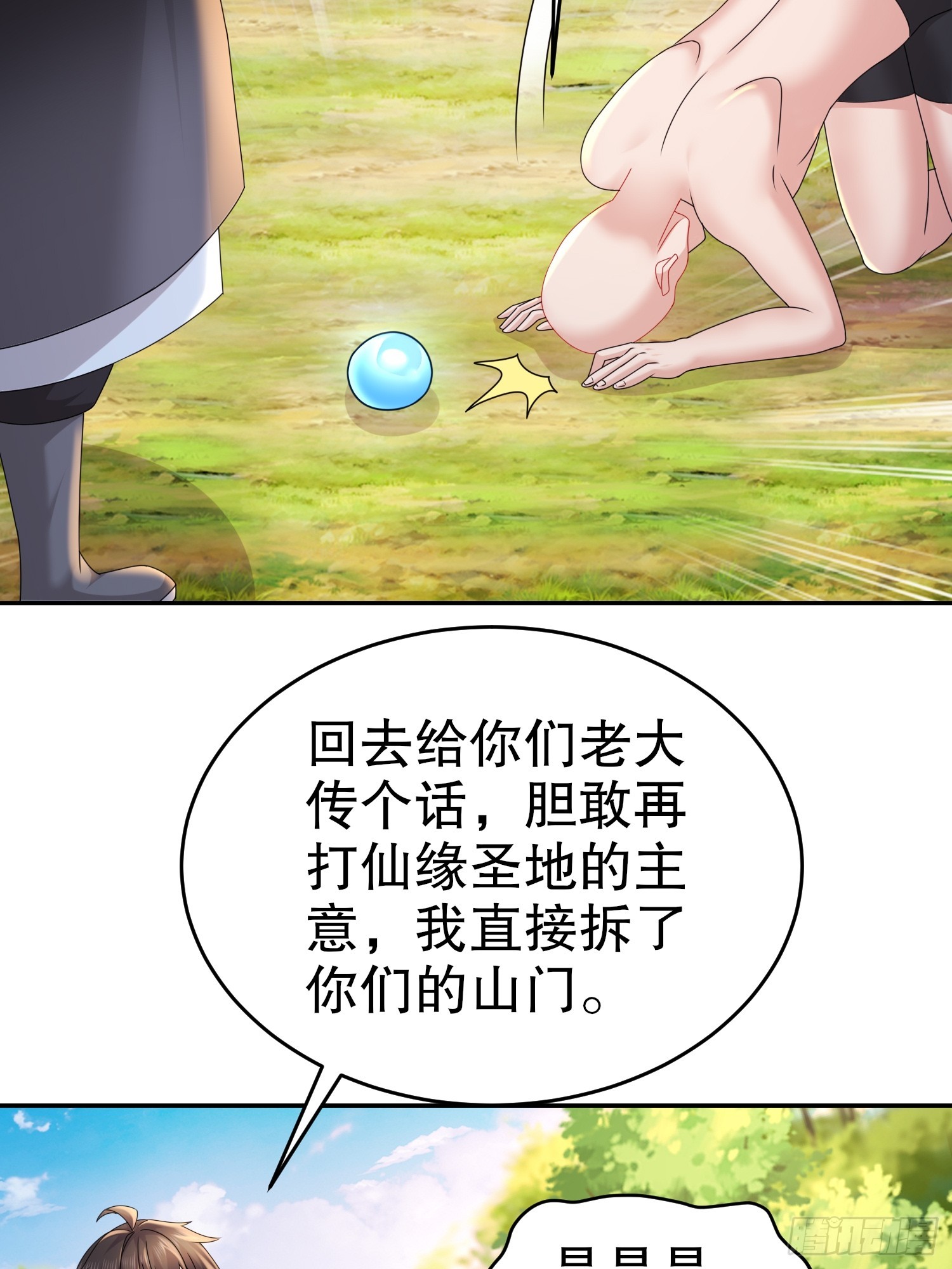 13-原地满血？？-第14话
