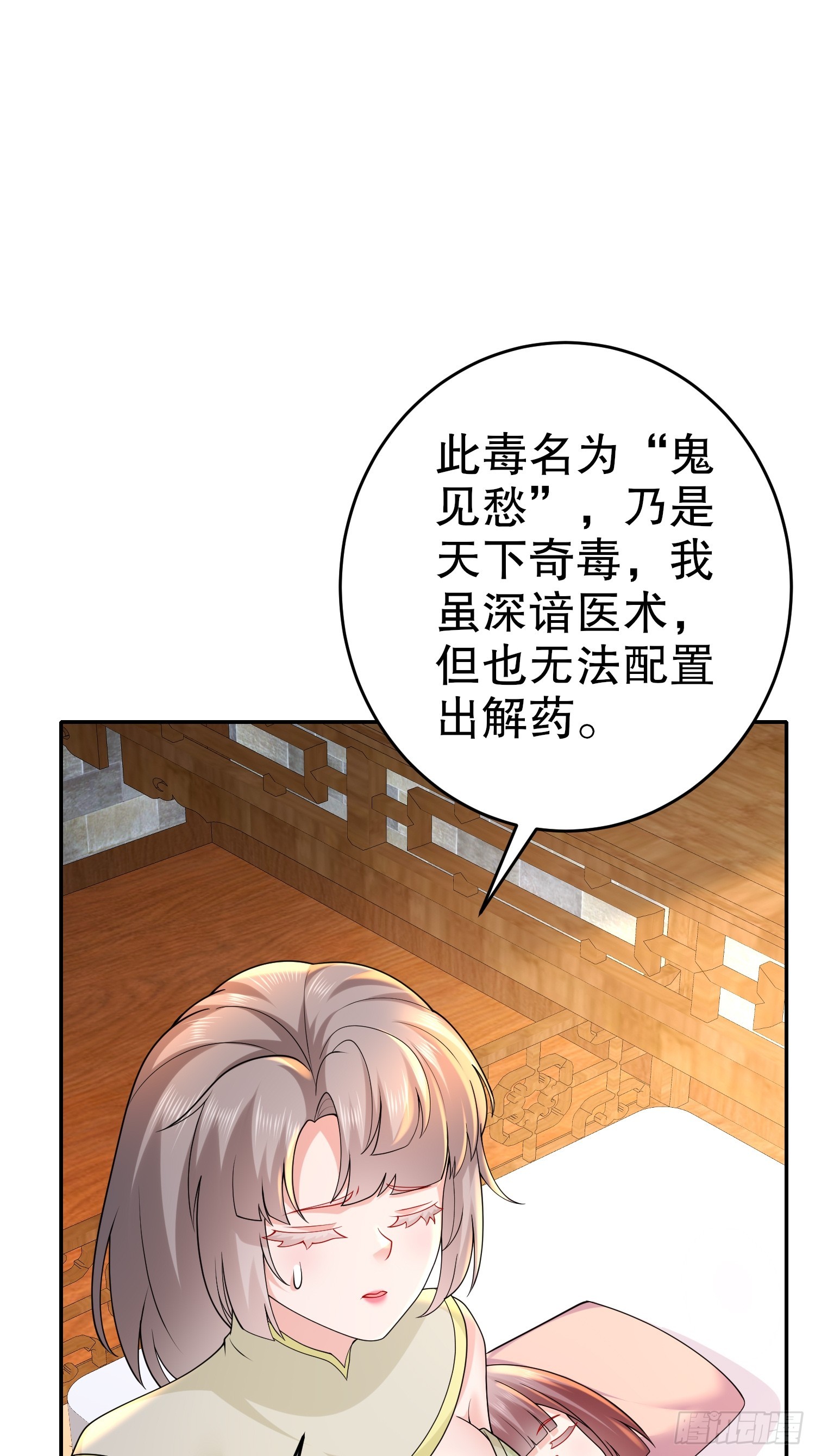 13-原地满血？？-第14话
