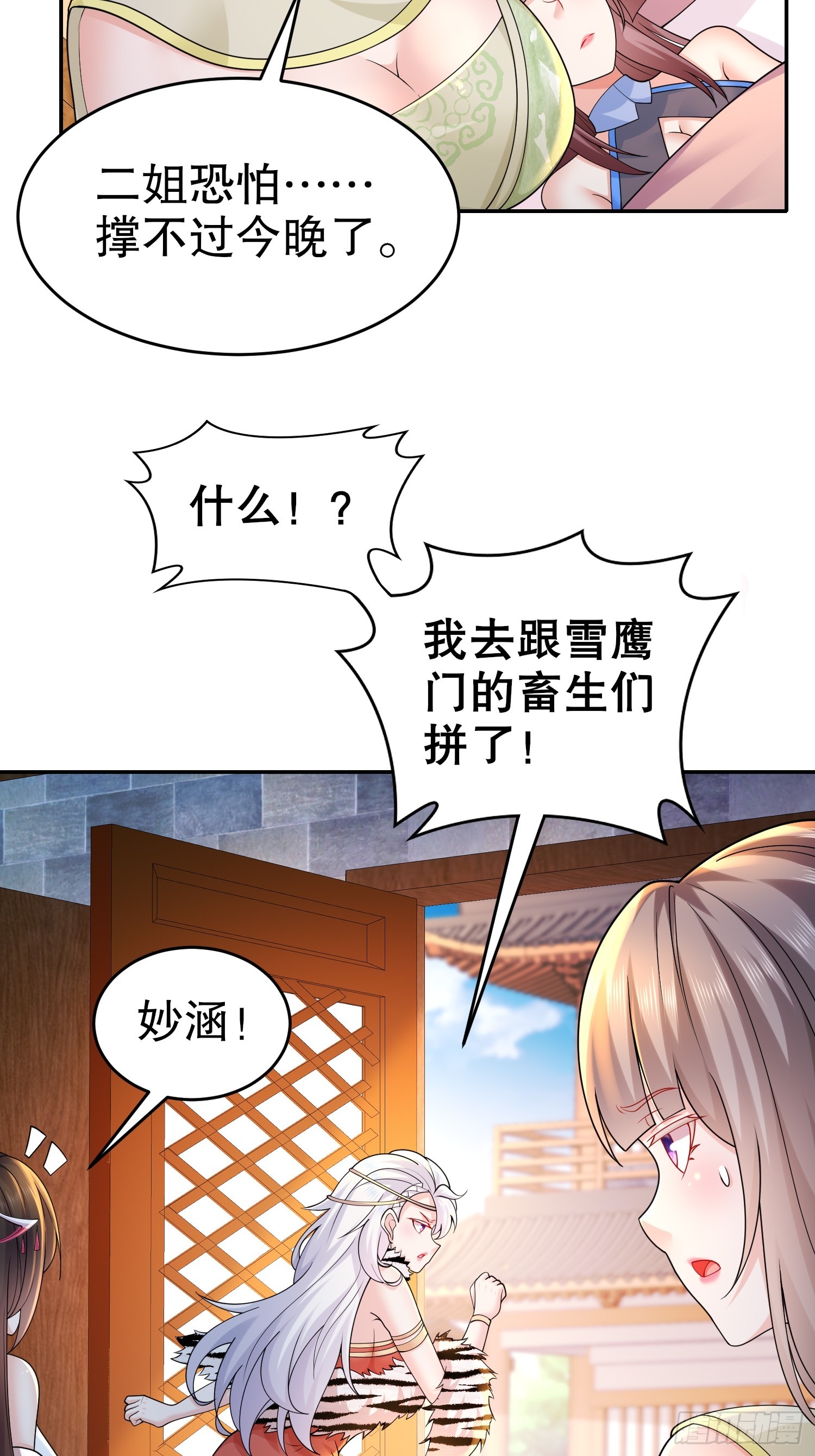 13-原地满血？？-第14话