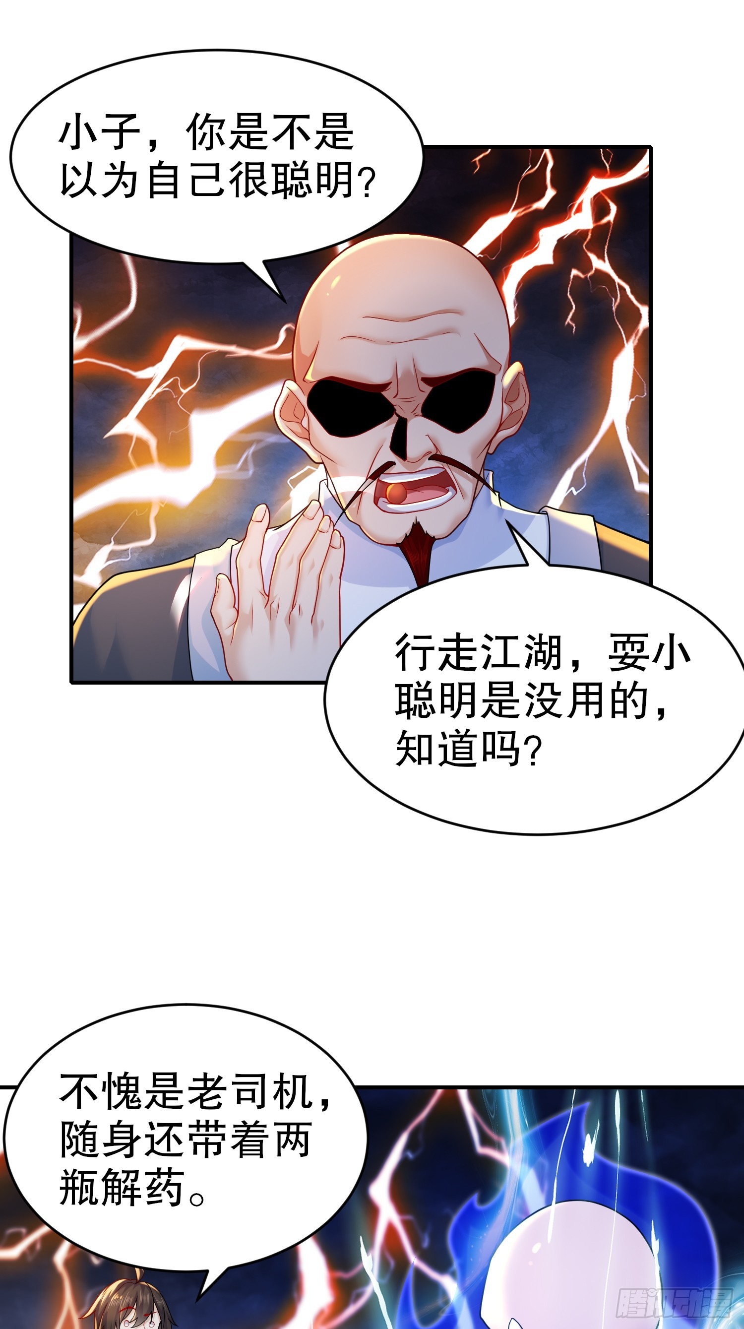 13-原地满血？？-第14话