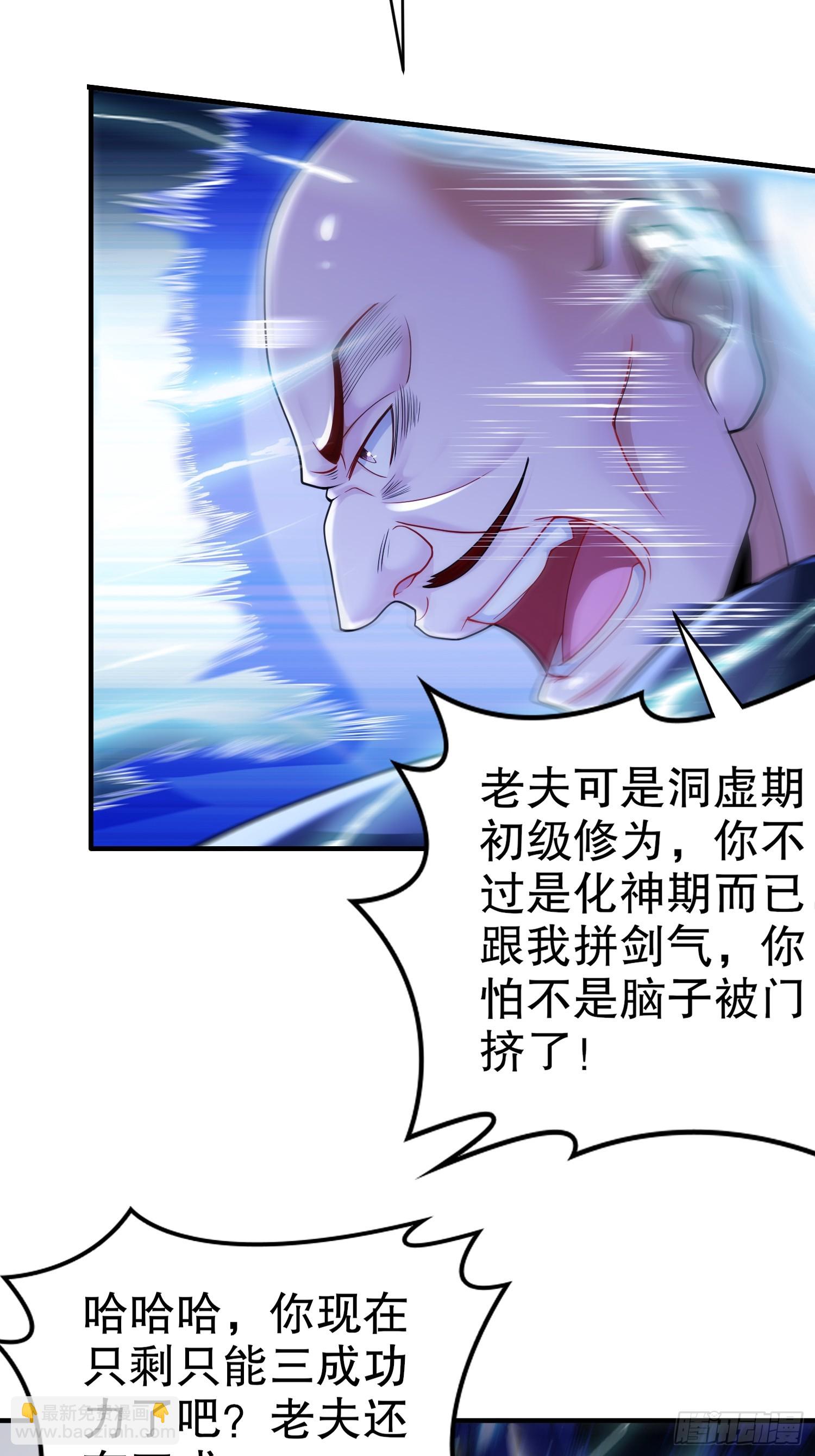 13-原地满血？？-第14话