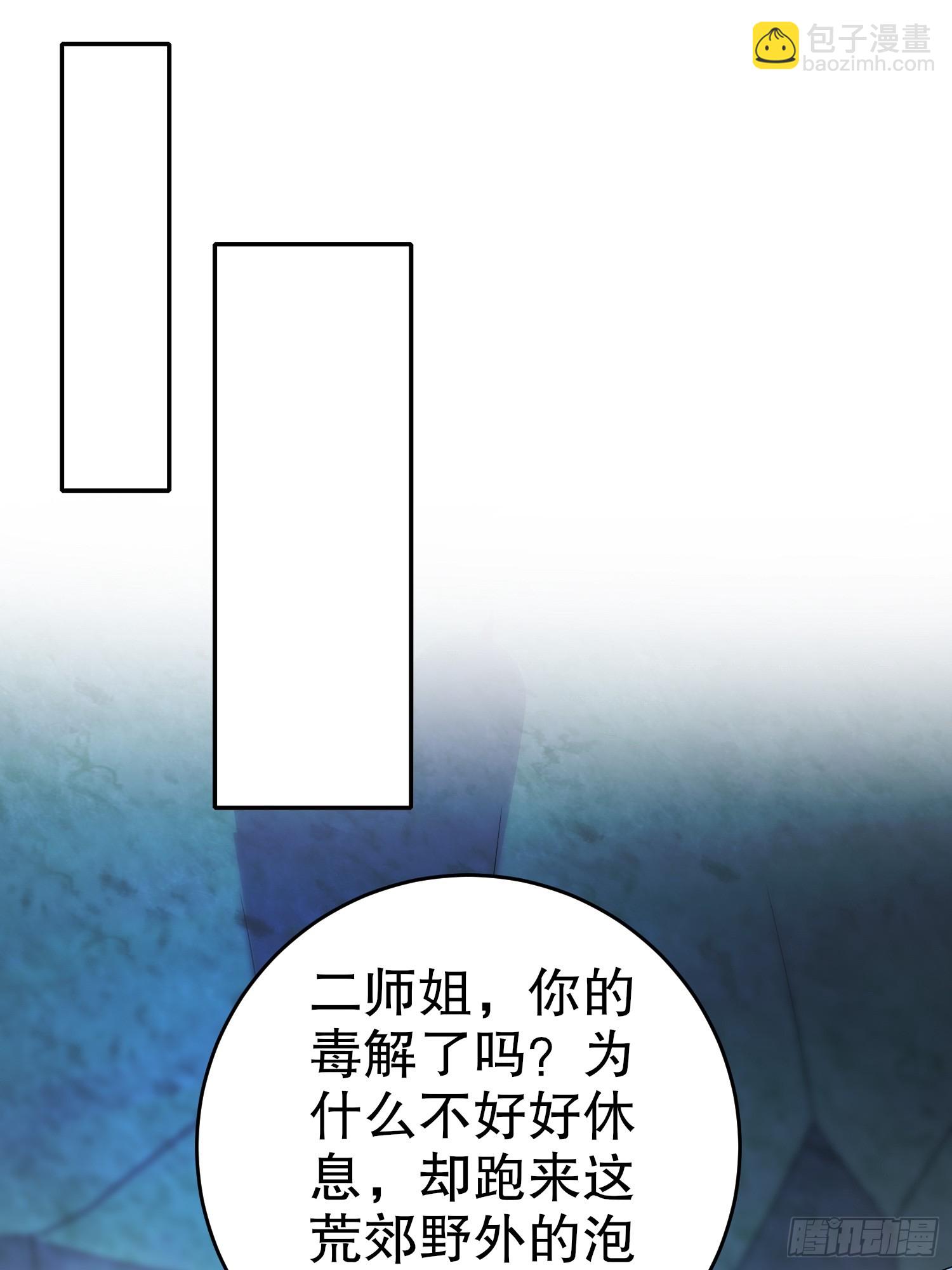 15-你偷看我泡澡？-第16话