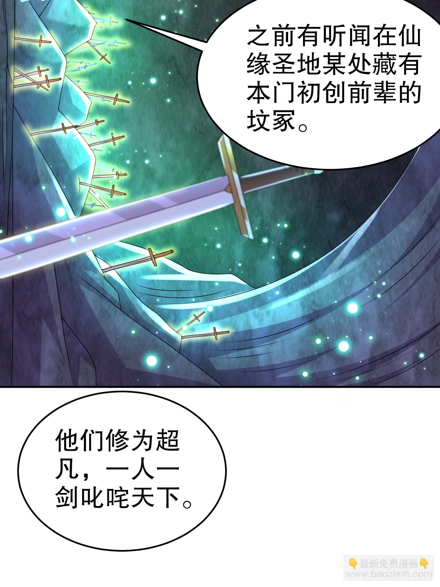 17-剑冢-第18话