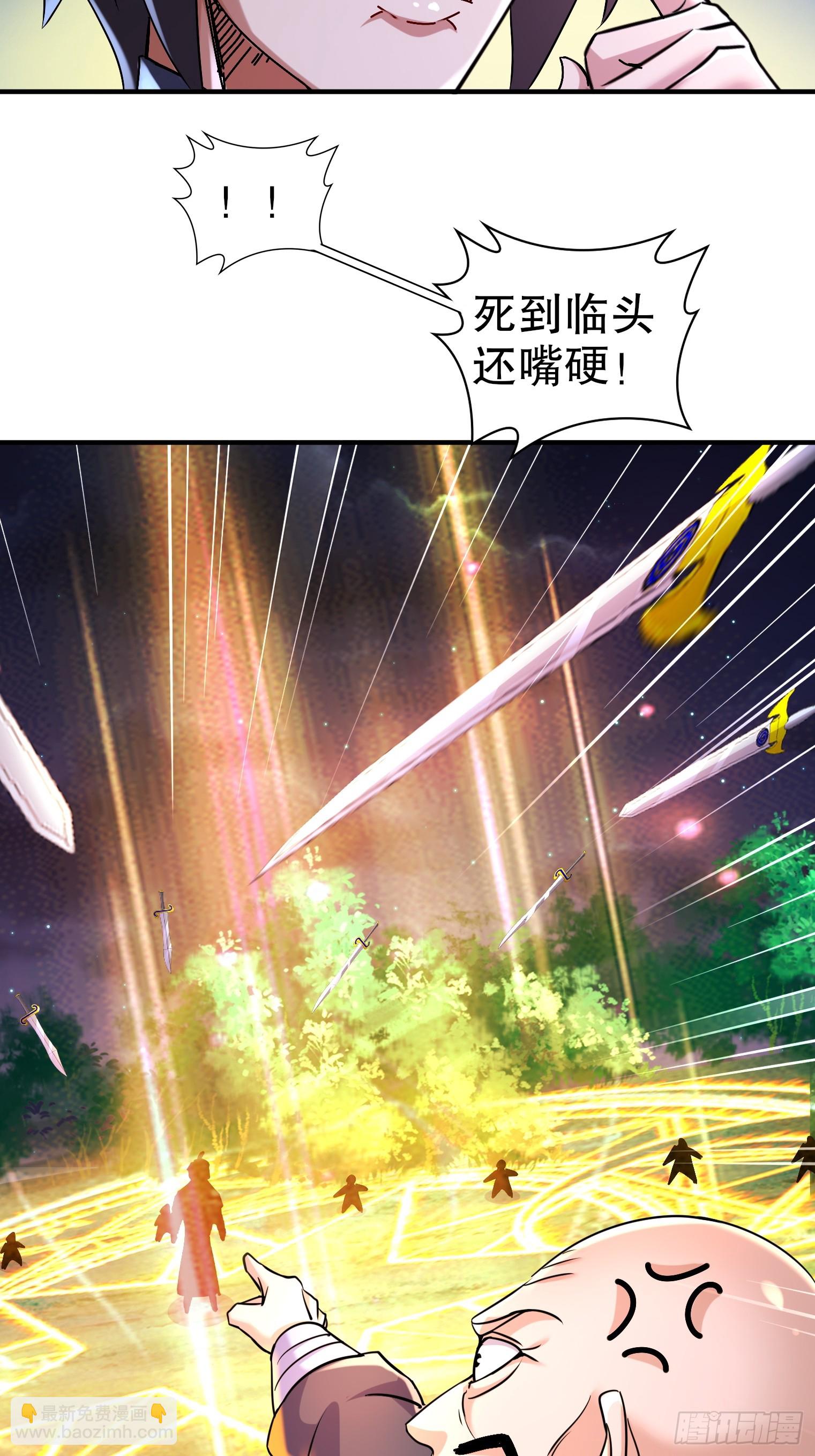 19-七星绝仙阵-第20话