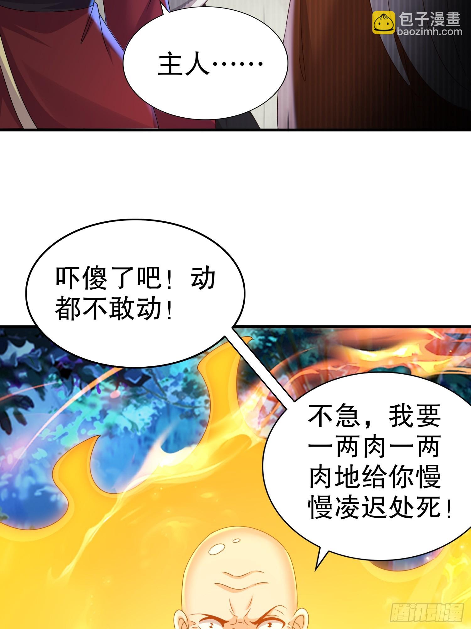 19-七星绝仙阵-第20话