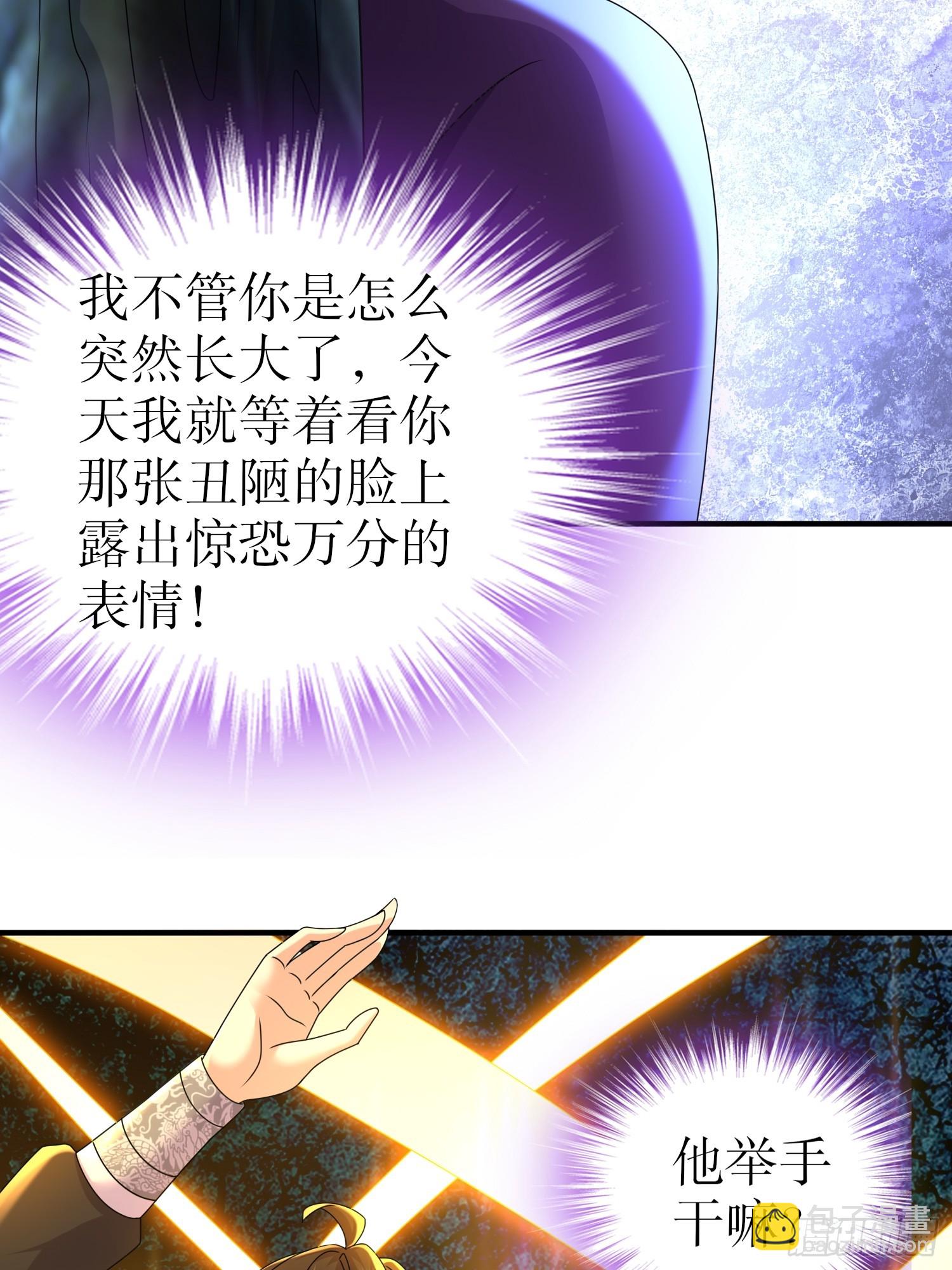 19-七星绝仙阵-第20话
