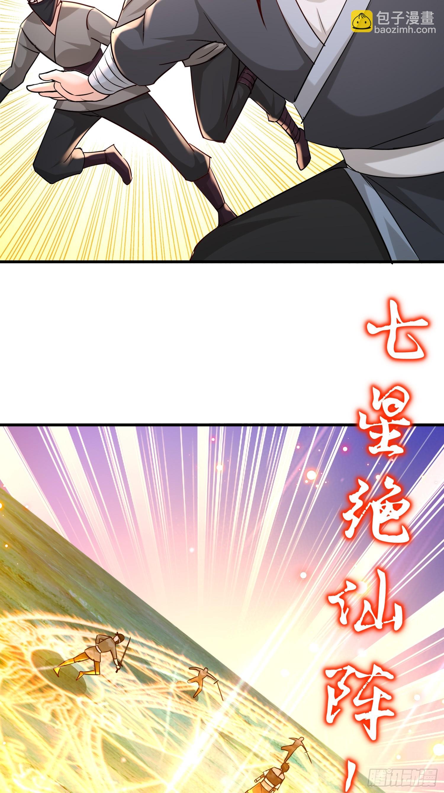 19-七星绝仙阵-第20话