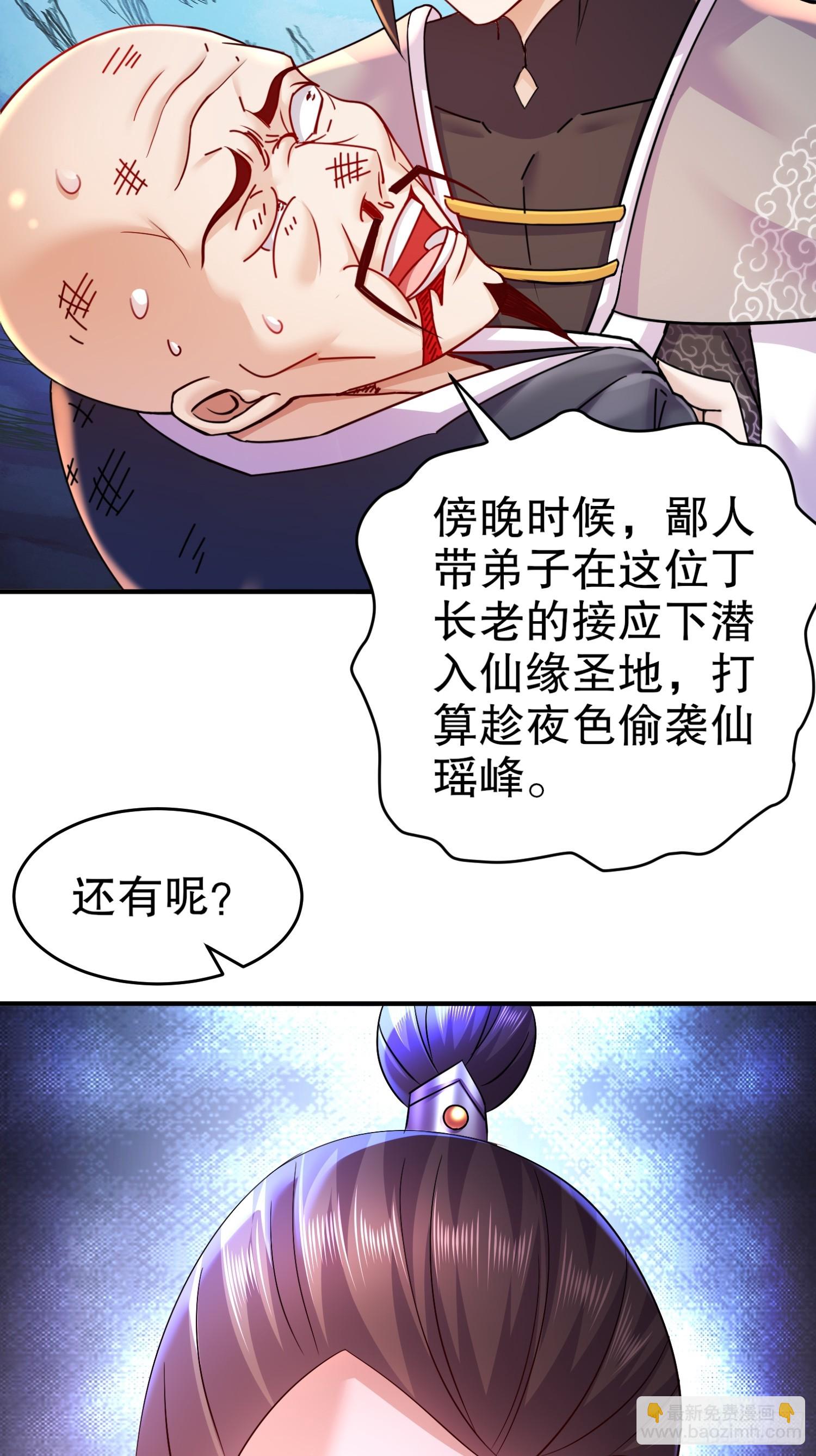 21-论演员的自我修养-第22话