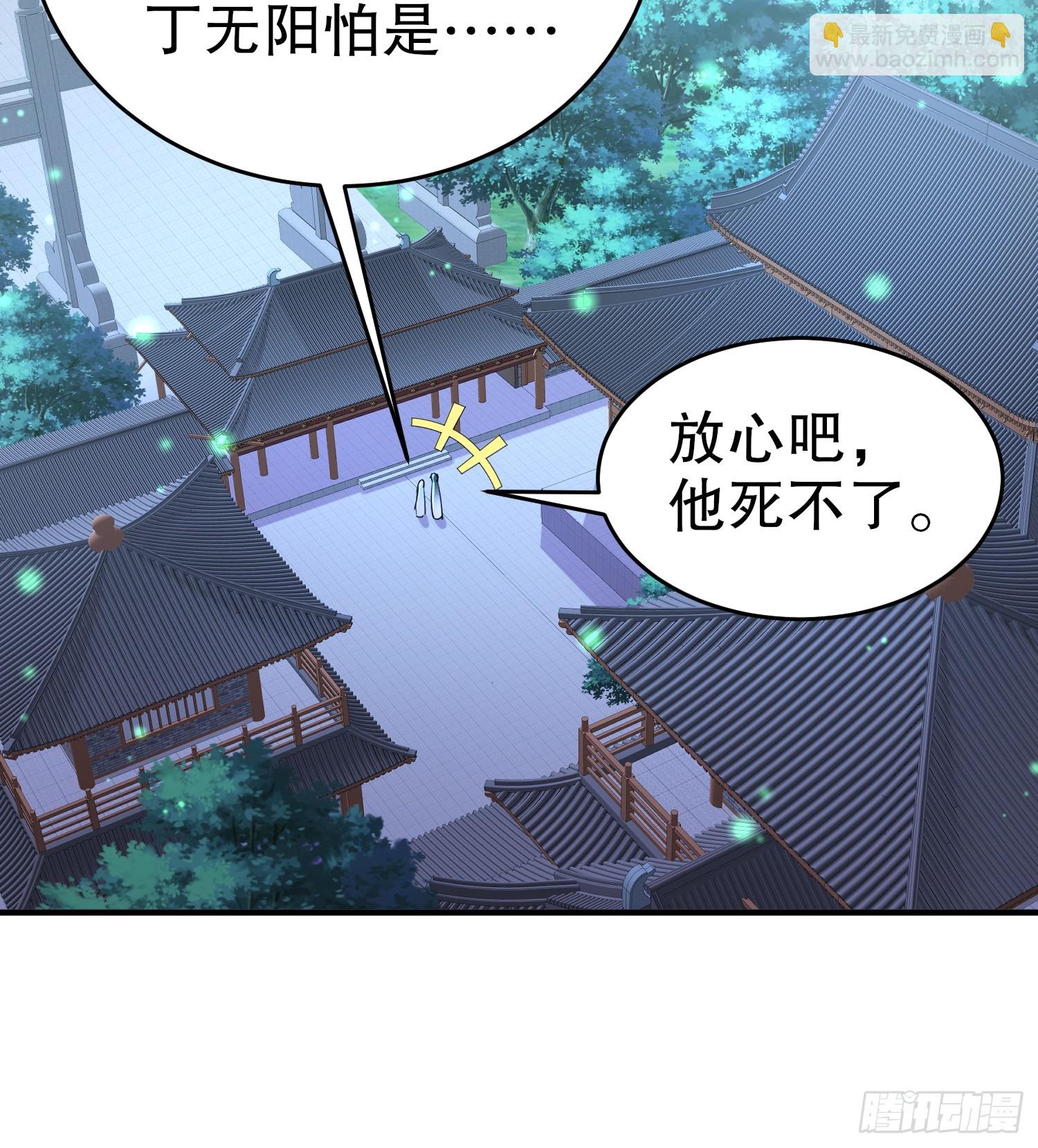 21-论演员的自我修养-第22话